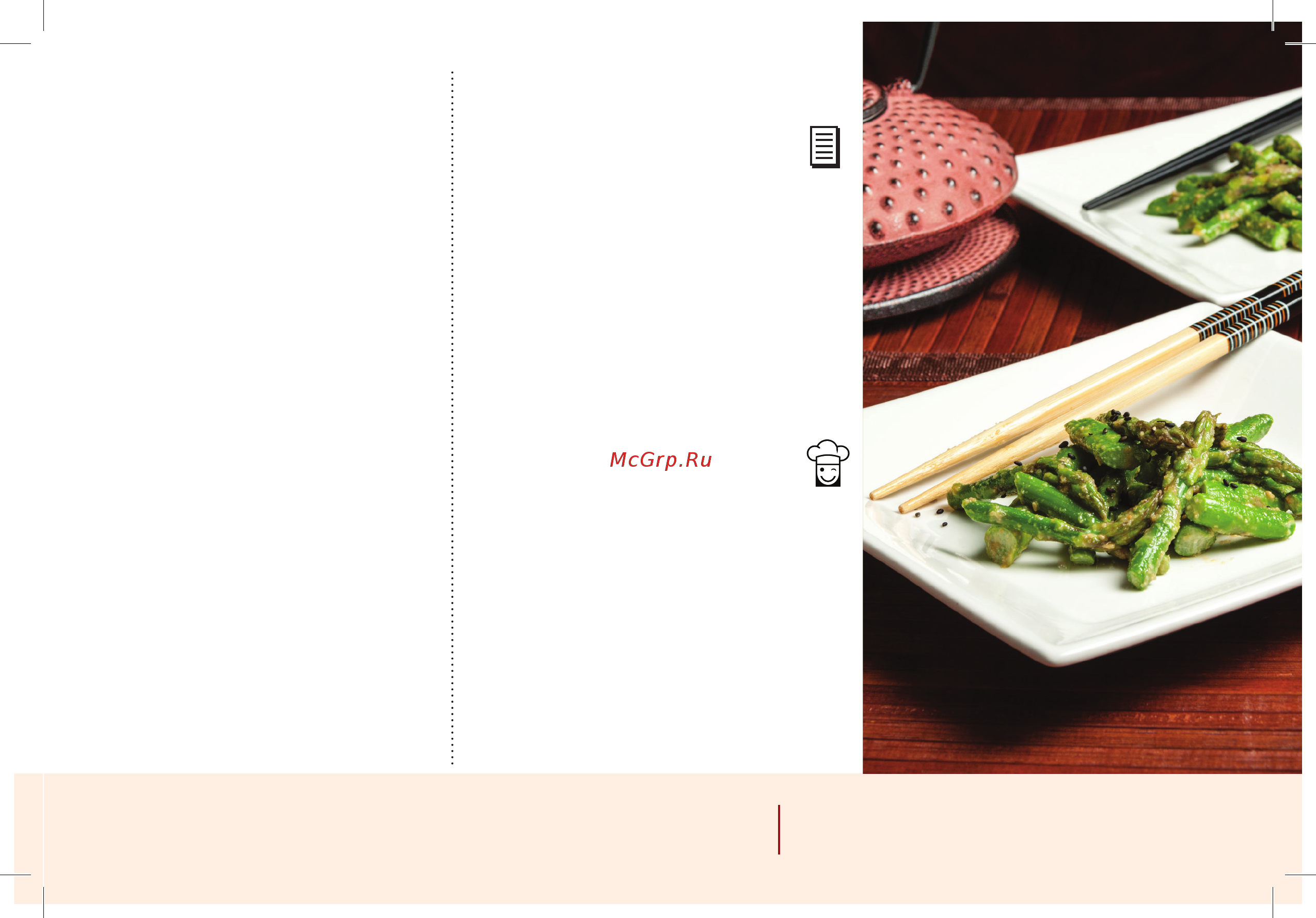 Marta MT-1988 [133/328] Asparagus with lemon sesame sauce вторые блюда i second course 133