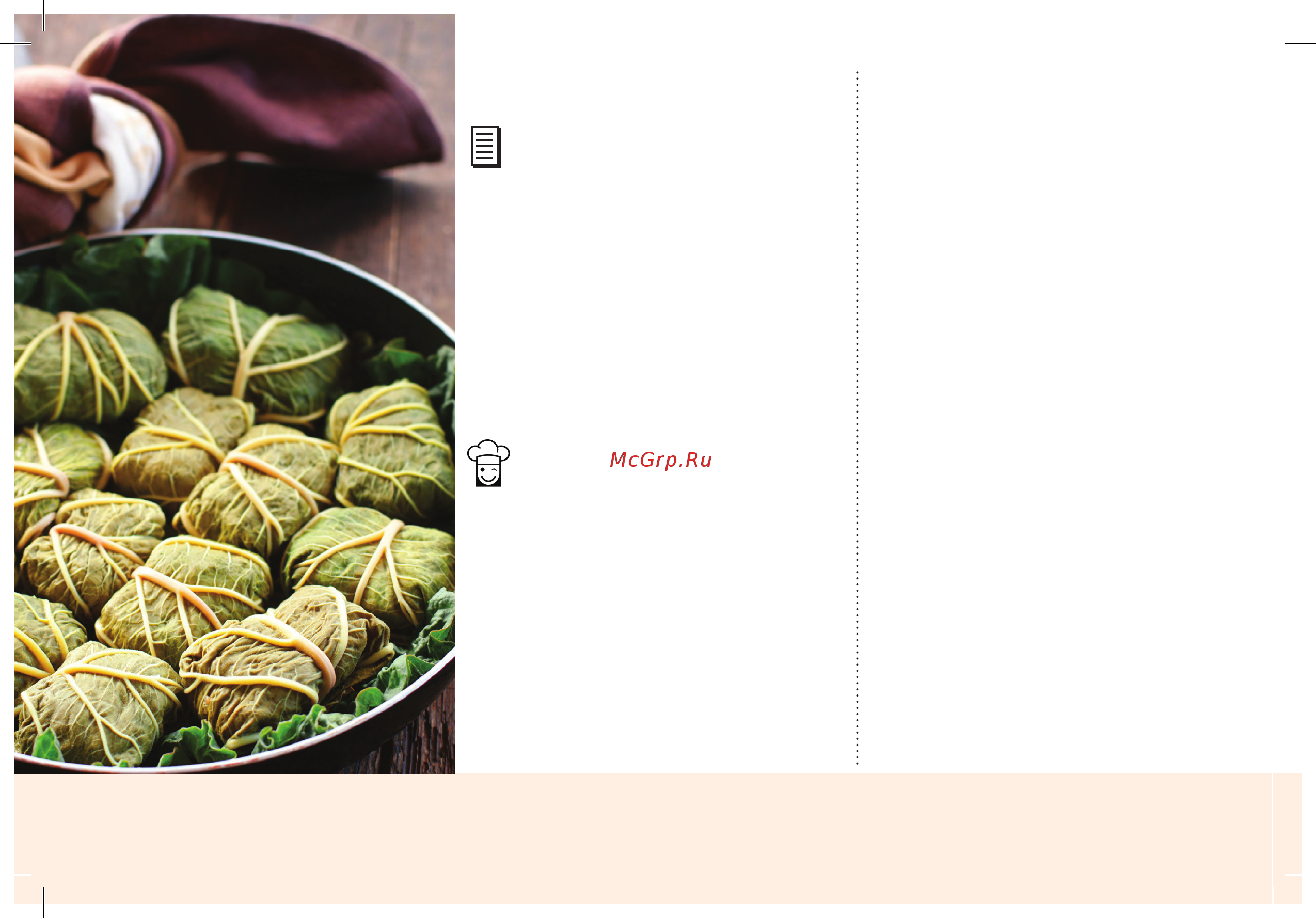 Marta MT-1988 [138/328] Вторые блюда second course голубцы в листьях черемши ramson rolls