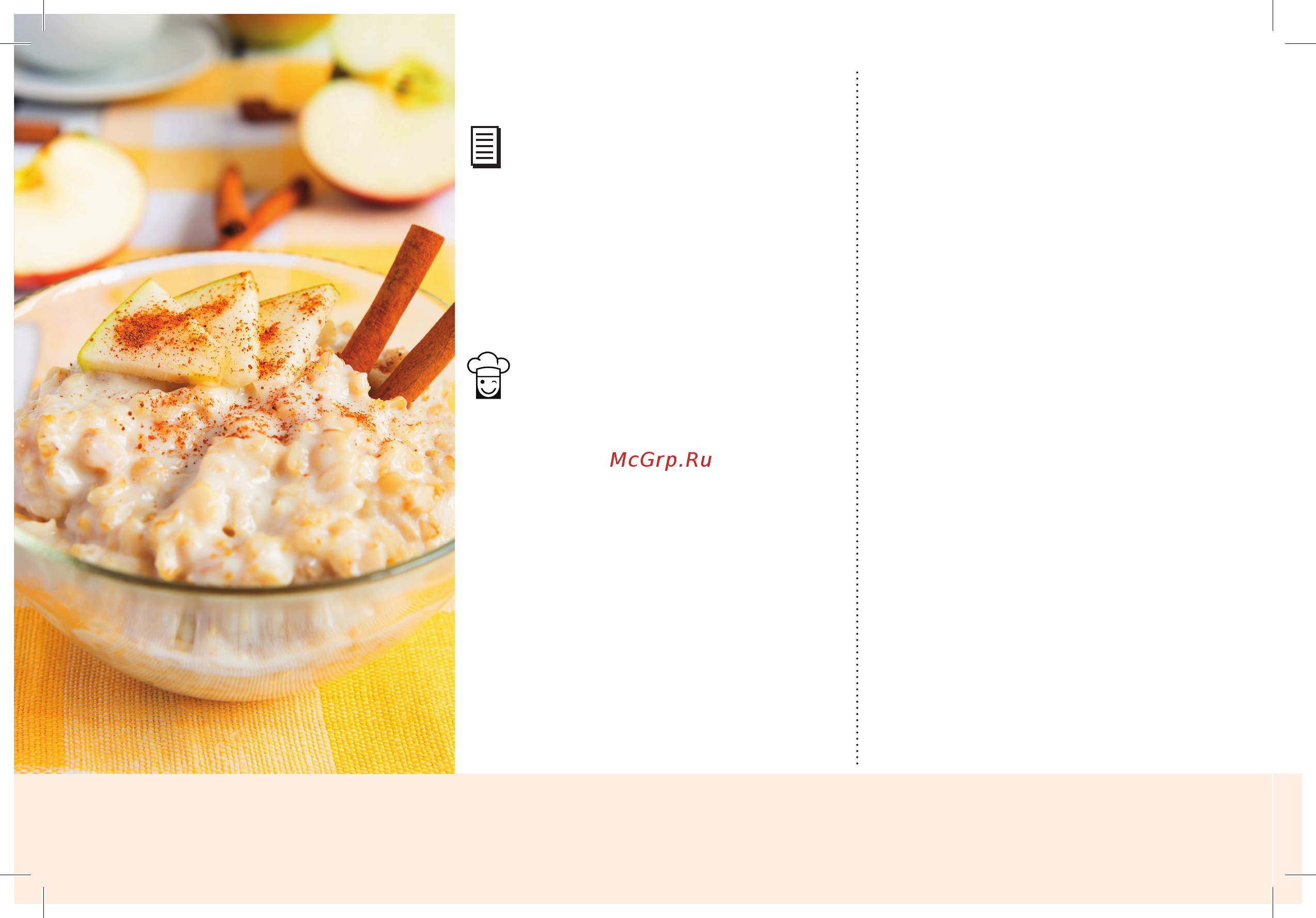 Marta MT-1988 [18/328] Каши молочные milk porridge каша овсяная молочная oatmeal porridge