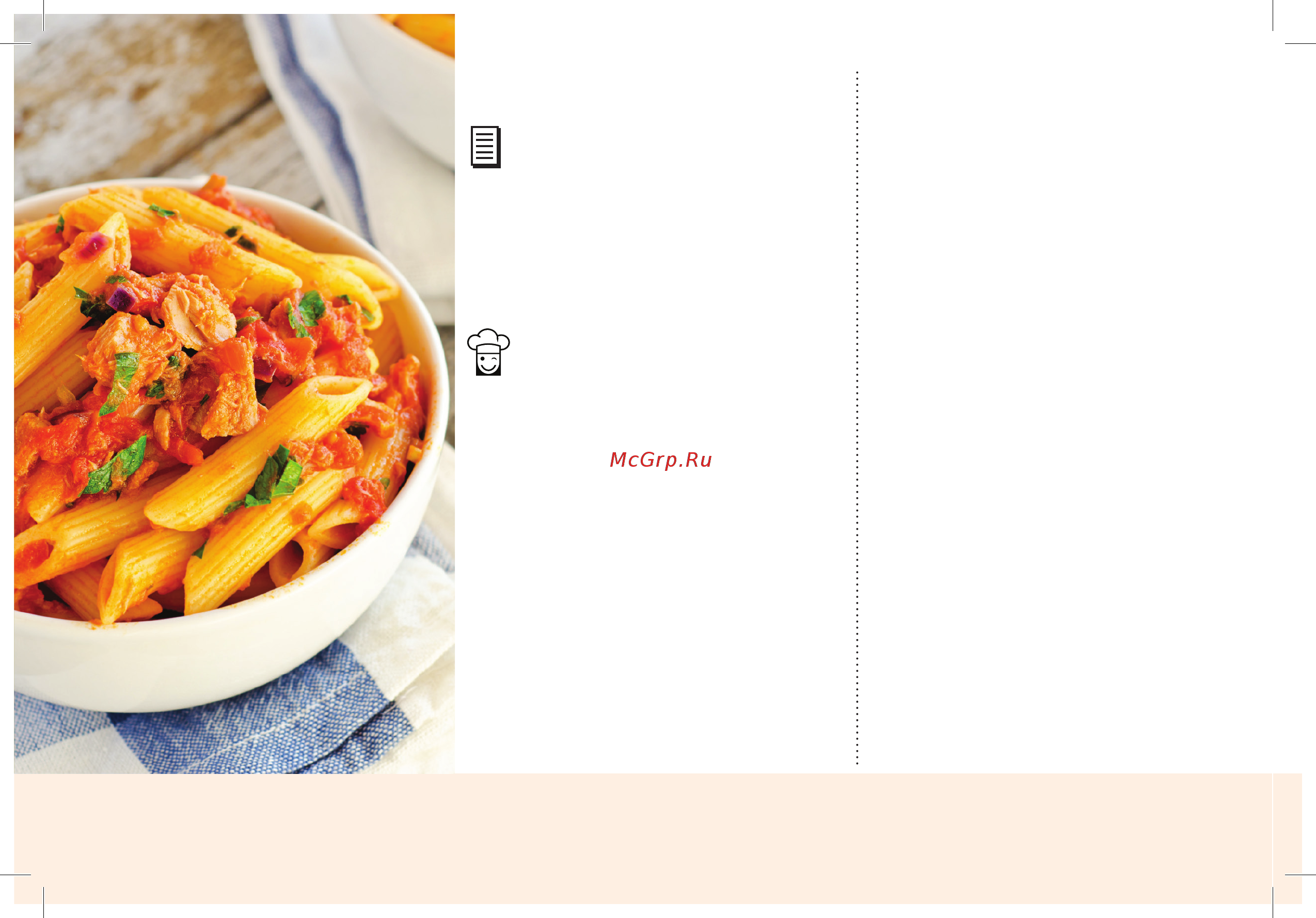 Marta MT-1988 [186/328] Вторые блюда second course макароны с тунцом tuna pasta