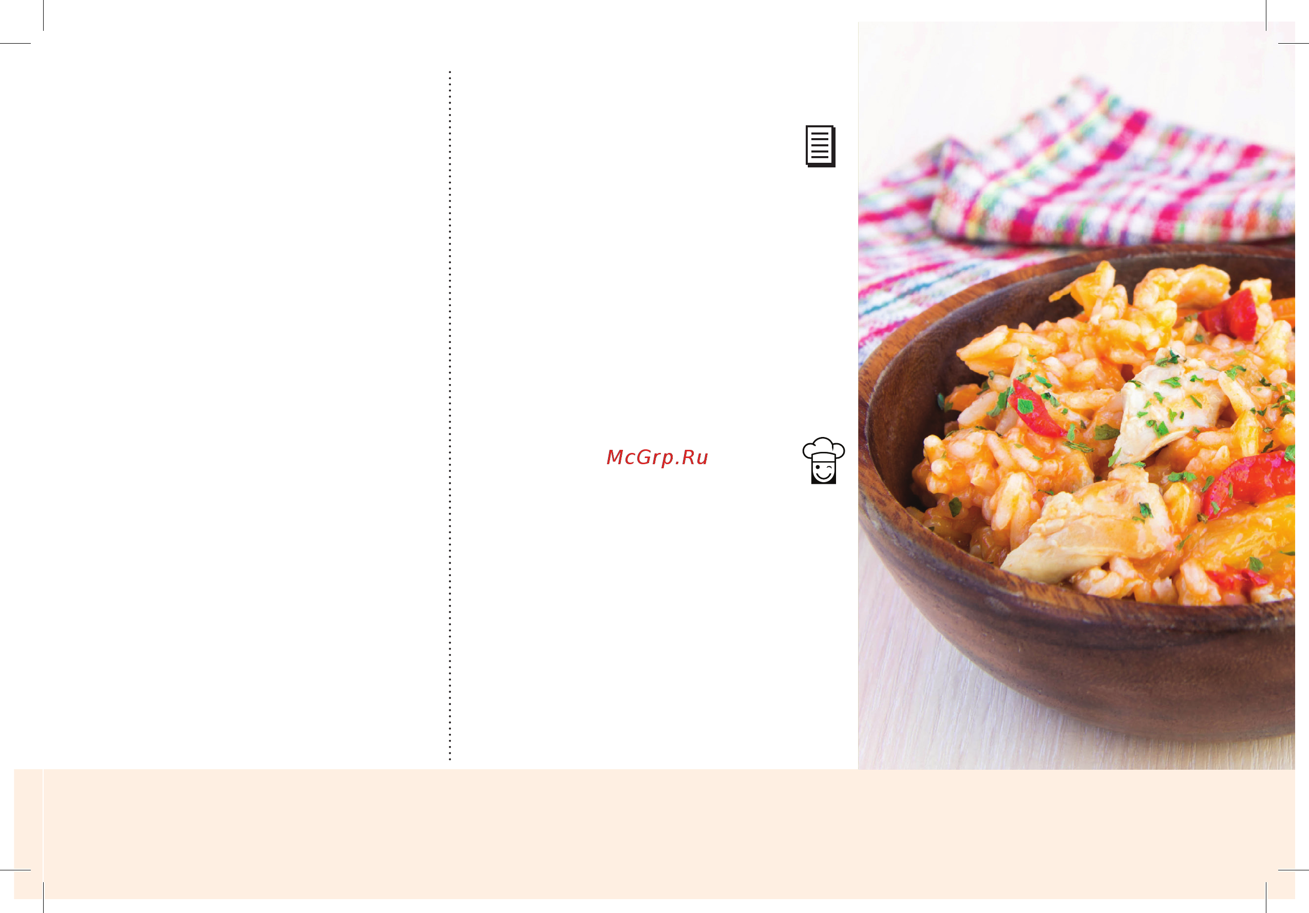 Marta MT-1988 [189/328] Плов с курицей chicken pilaw вторые блюда second course 189