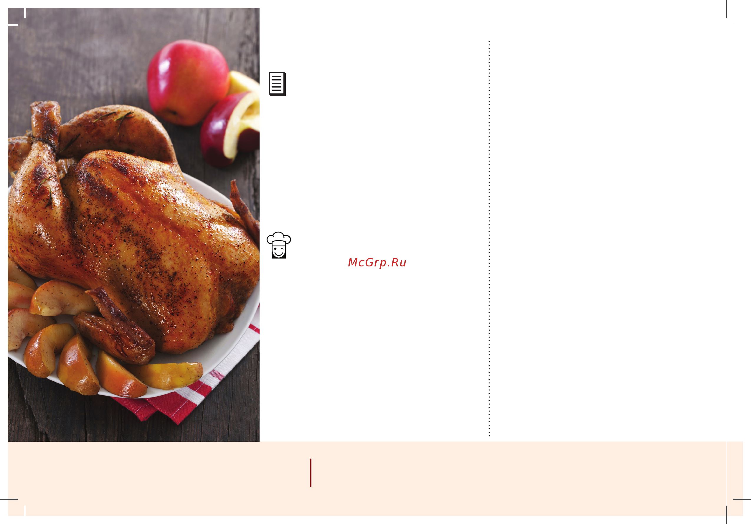 Marta MT-1988 [194/328] Вторые блюда second course запеченный цыпленок с яблоками chicken baked with apples