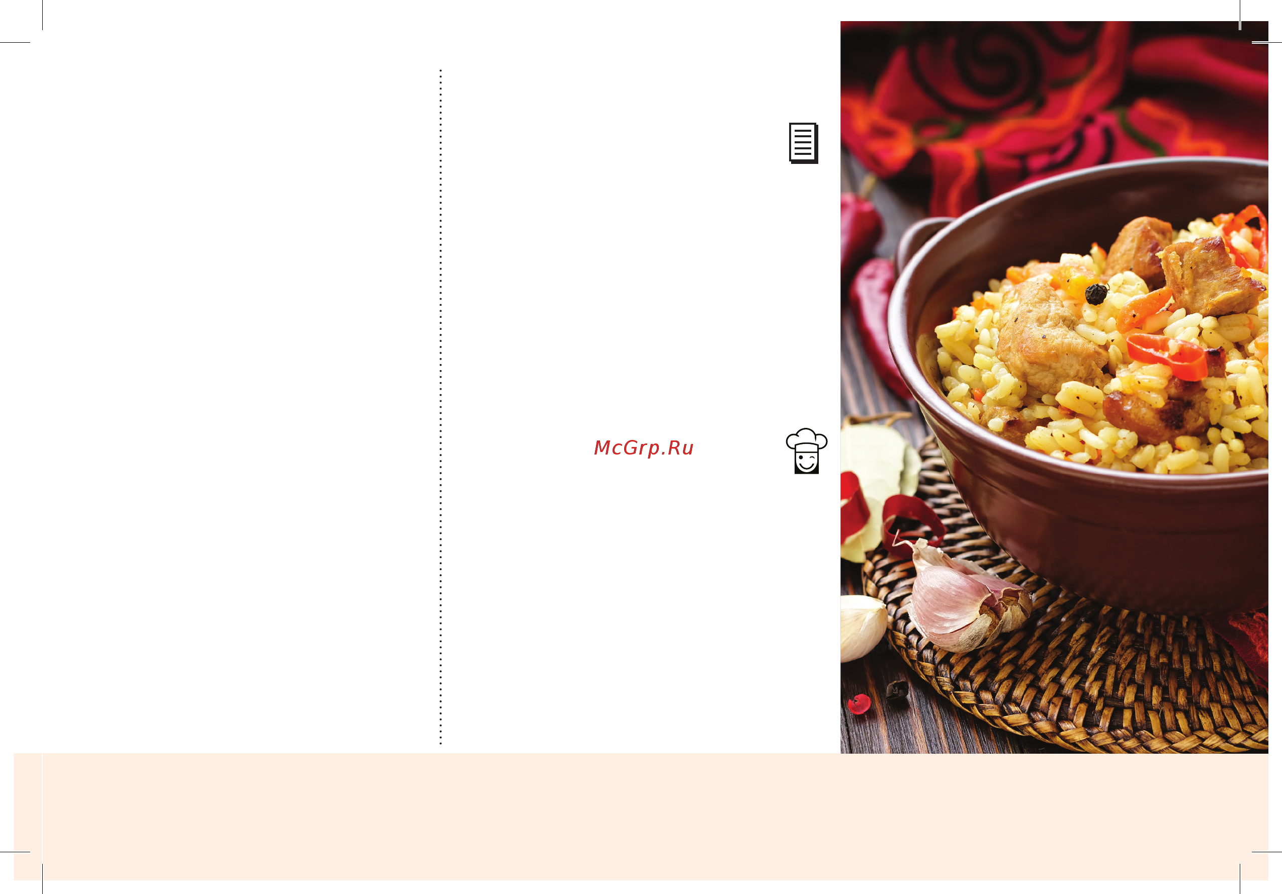 Marta MT-1988 [197/328] Узбекский плов uzbek pilaf вторые блюда second course 197