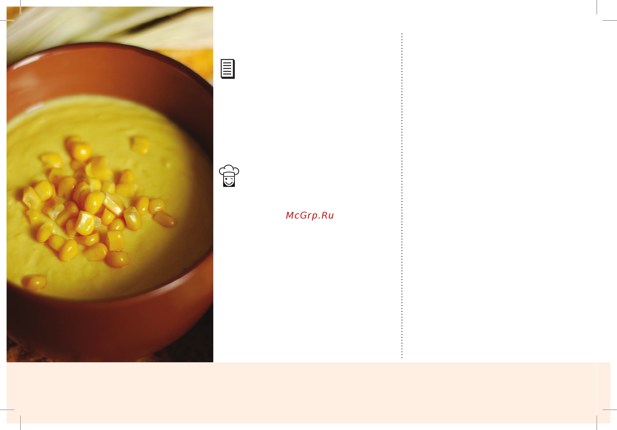 Marta MT-1988 [20/328] Каши молочные milk porridge каша кукурузная cornmeal porridge