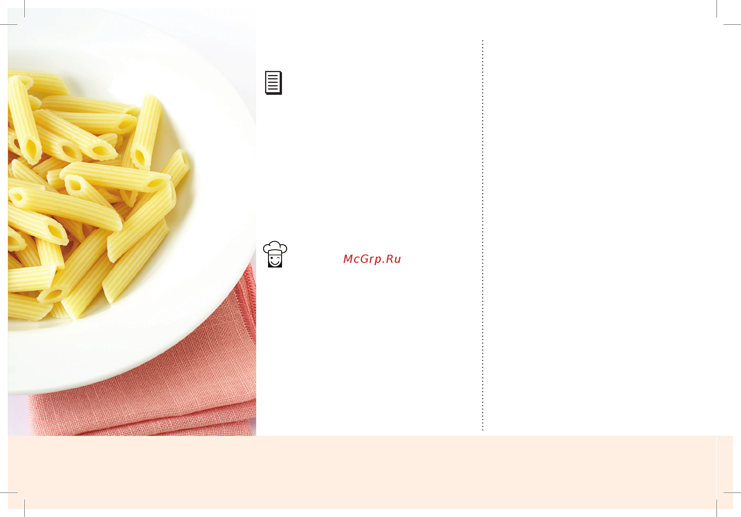 Marta MT-1988 [202/328] Гарниры garnish отварные макароны boiled pasta