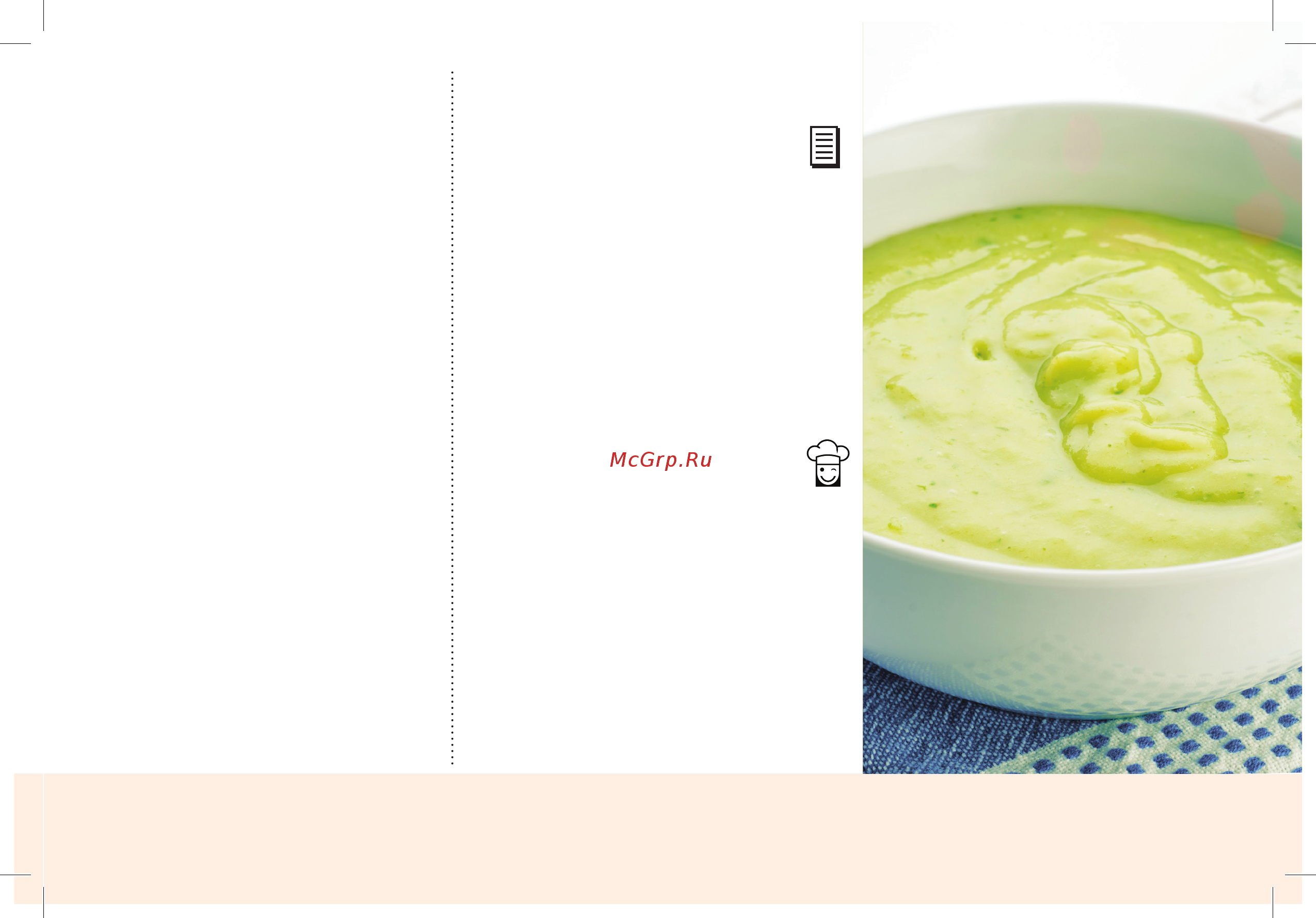 Marta MT-1988 [213/328] Овощное пюре vegetable puree гарниры garnish 213