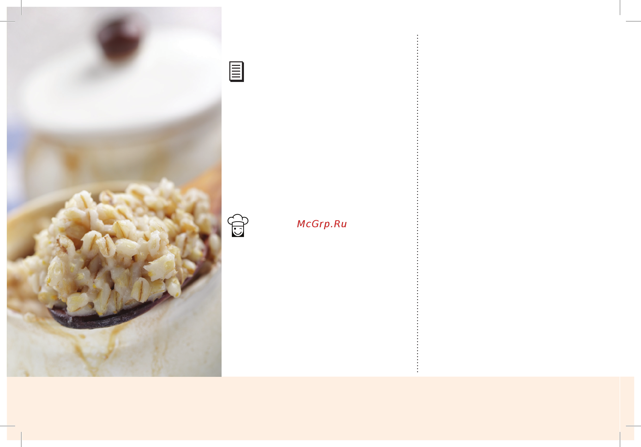Marta MT-1988 [214/328] Гарниры garnish перловая крупа отварная pearl barley porridge