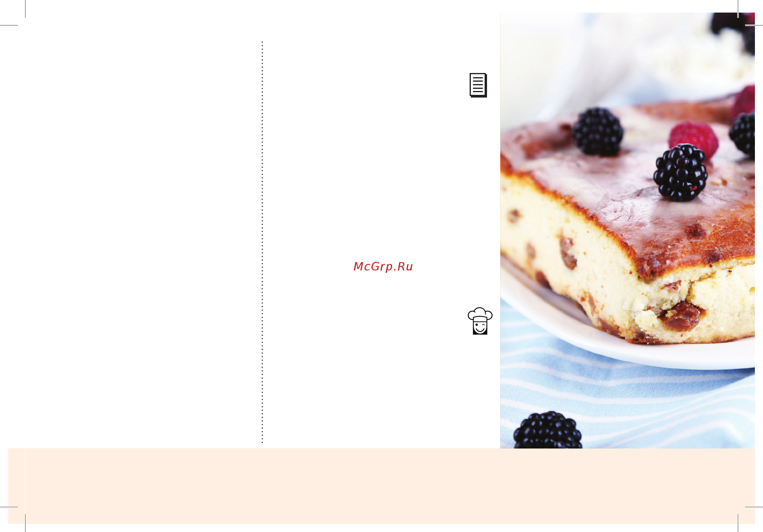 Marta MT-1988 [241/328] Творожная запеканка cottage cheese pie выпечка pastries 241