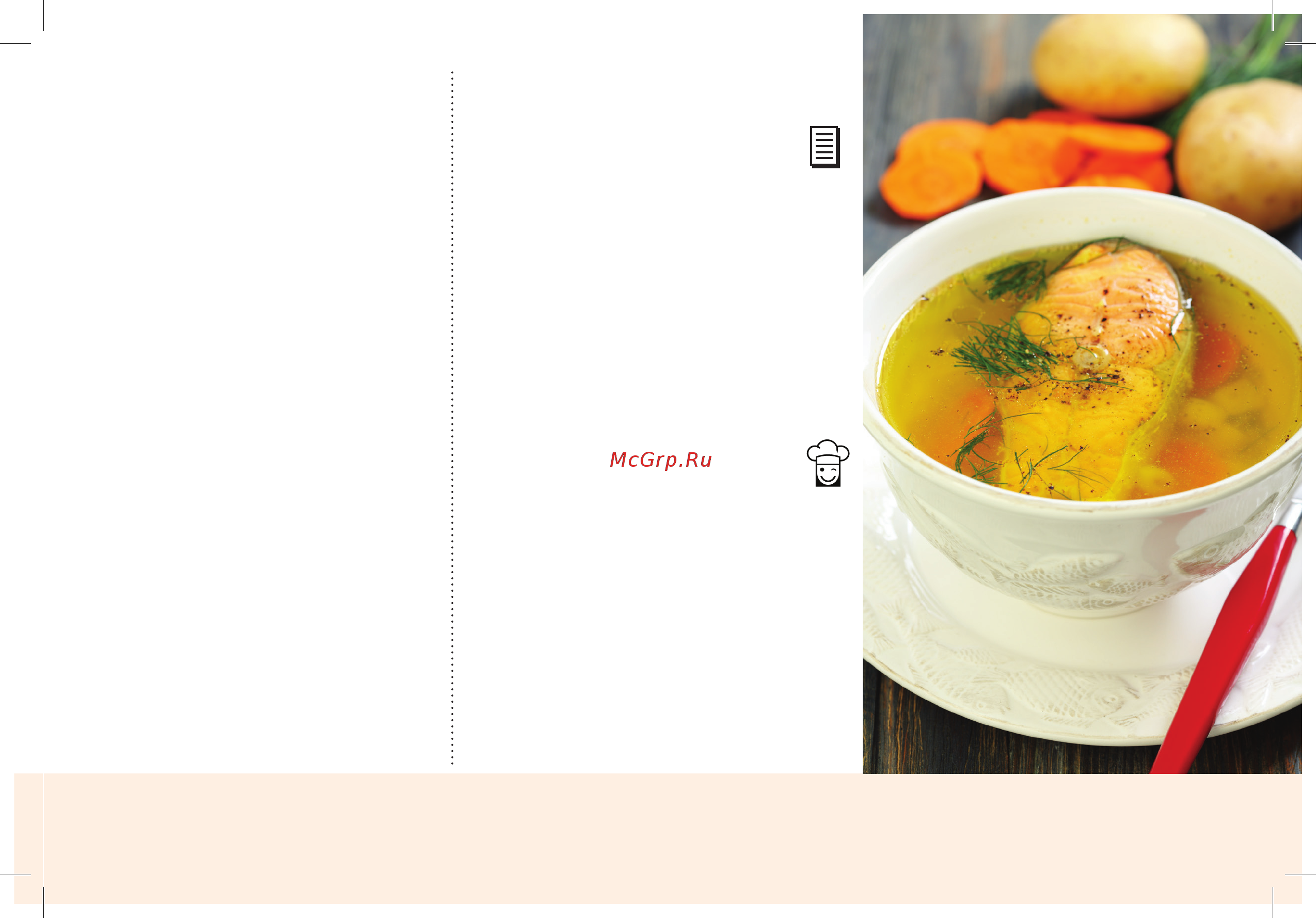 Marta MT-1988 [25/328] Рыбный бульон fish broth супы и бульоны first course 25
