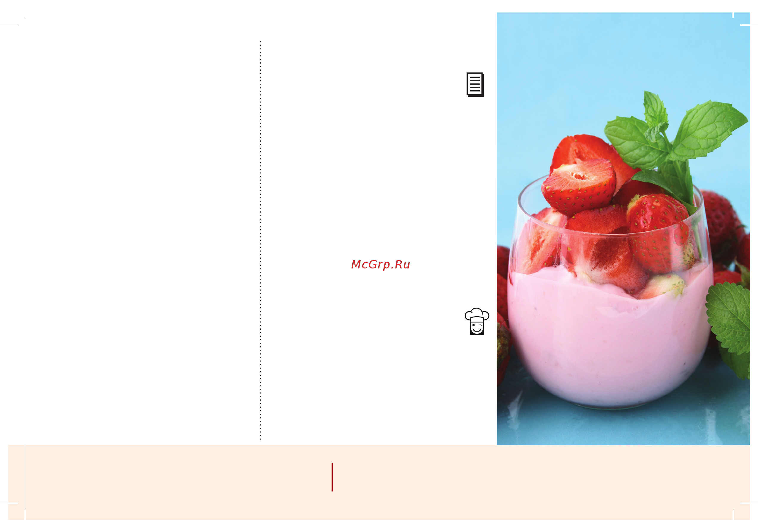 Marta MT-1988 [261/328] Йогурт с клубникой strawberry yoghurt кисломолочные продукты i dairy products 261