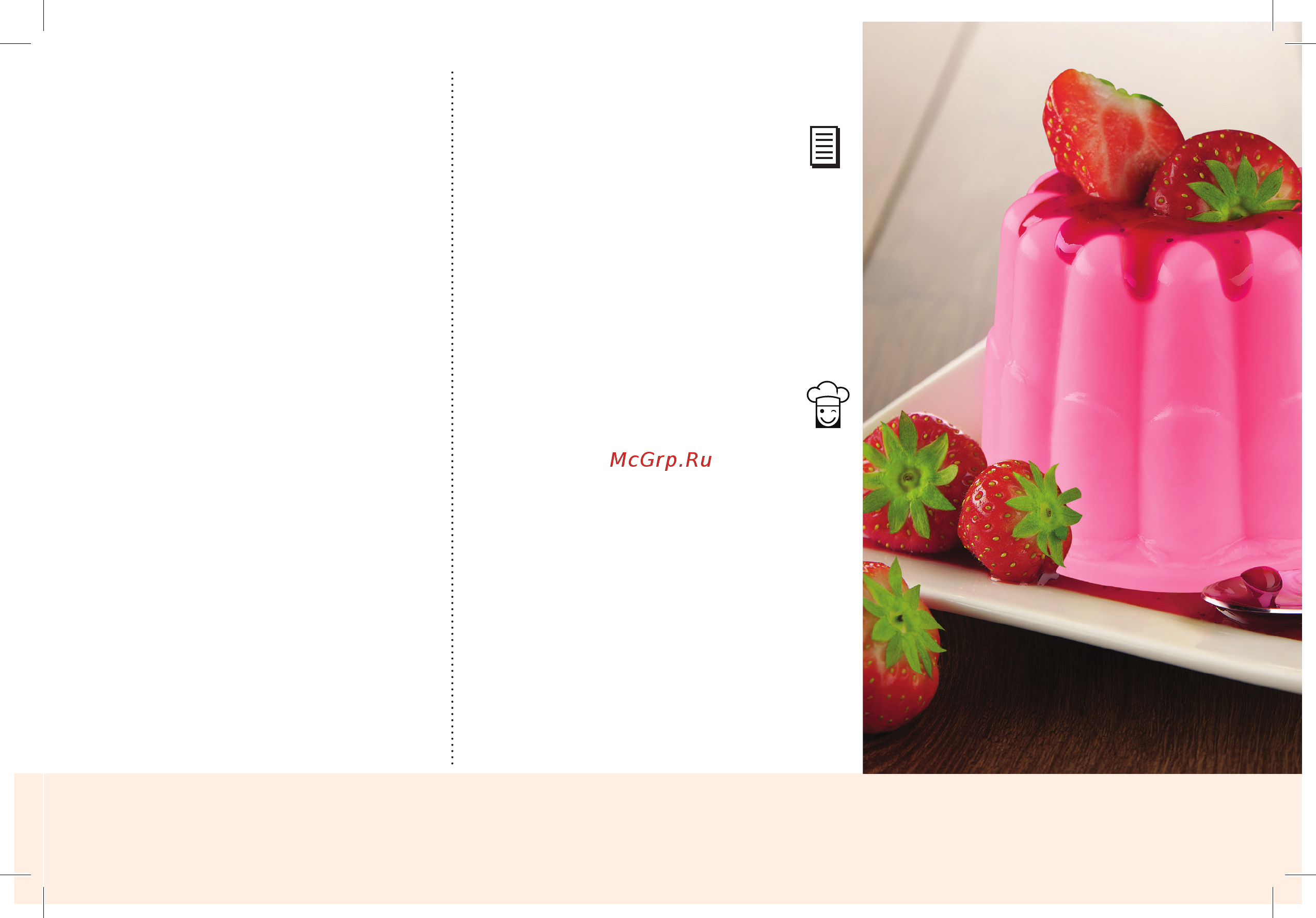 Marta MT-1988 [279/328] Клубничная панна котта strawberry panna cotta десерты desserts 279