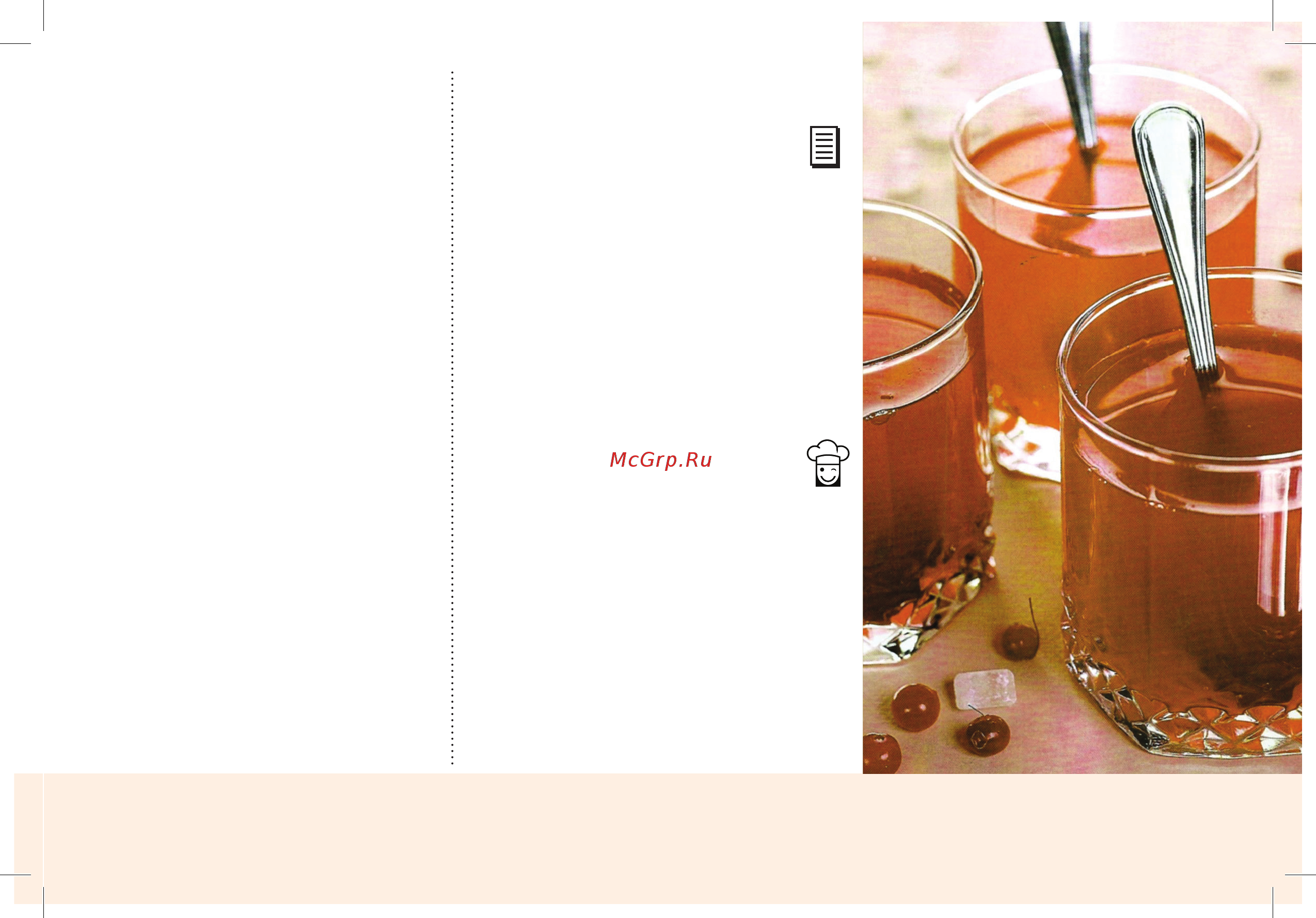 Marta MT-1988 [289/328] Кисель из сухофруктов i dried fruits kissel напитки drinks 289