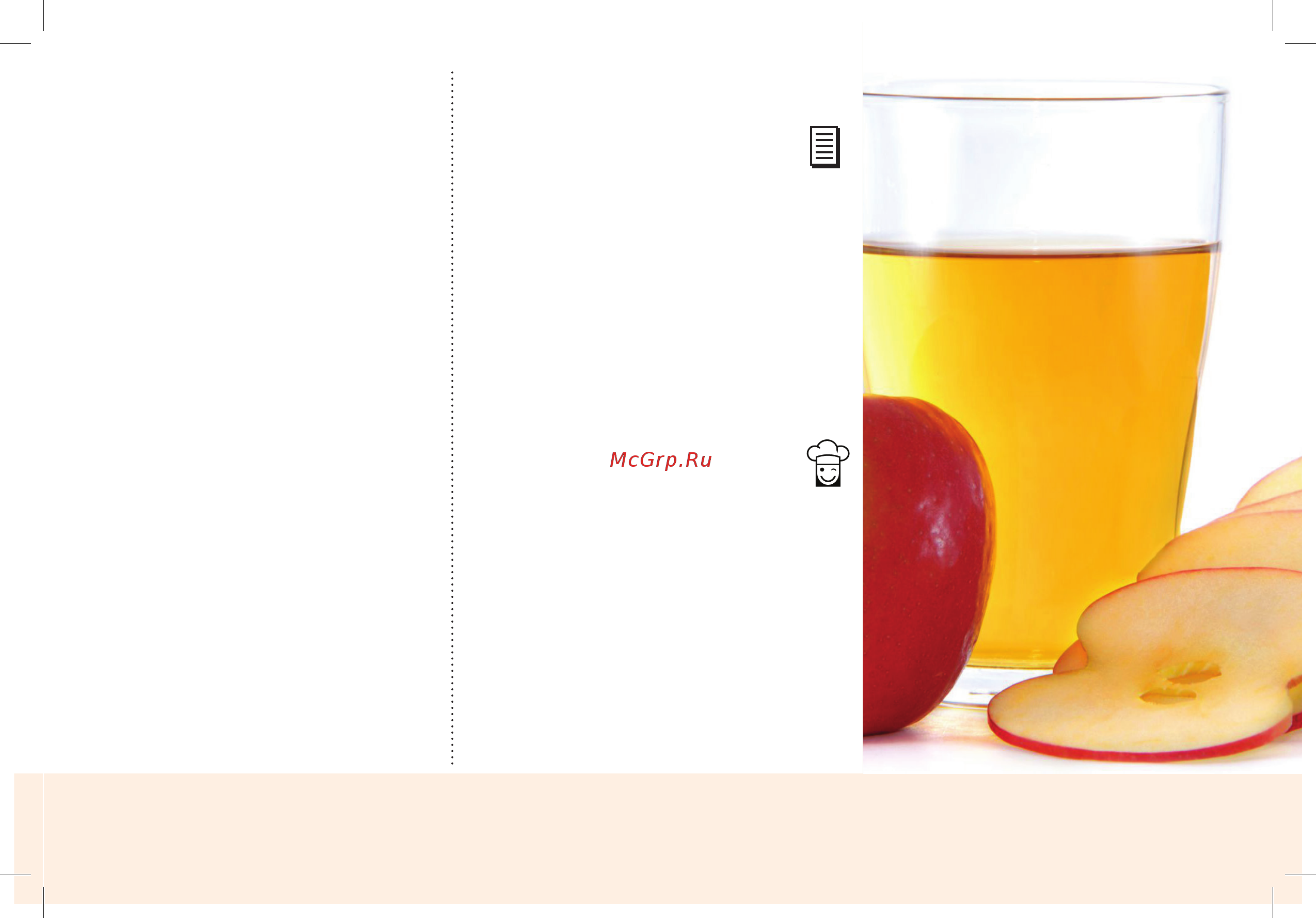 Marta MT-1988 [295/328] Яблочный морс i apple drink напитки drinks 295