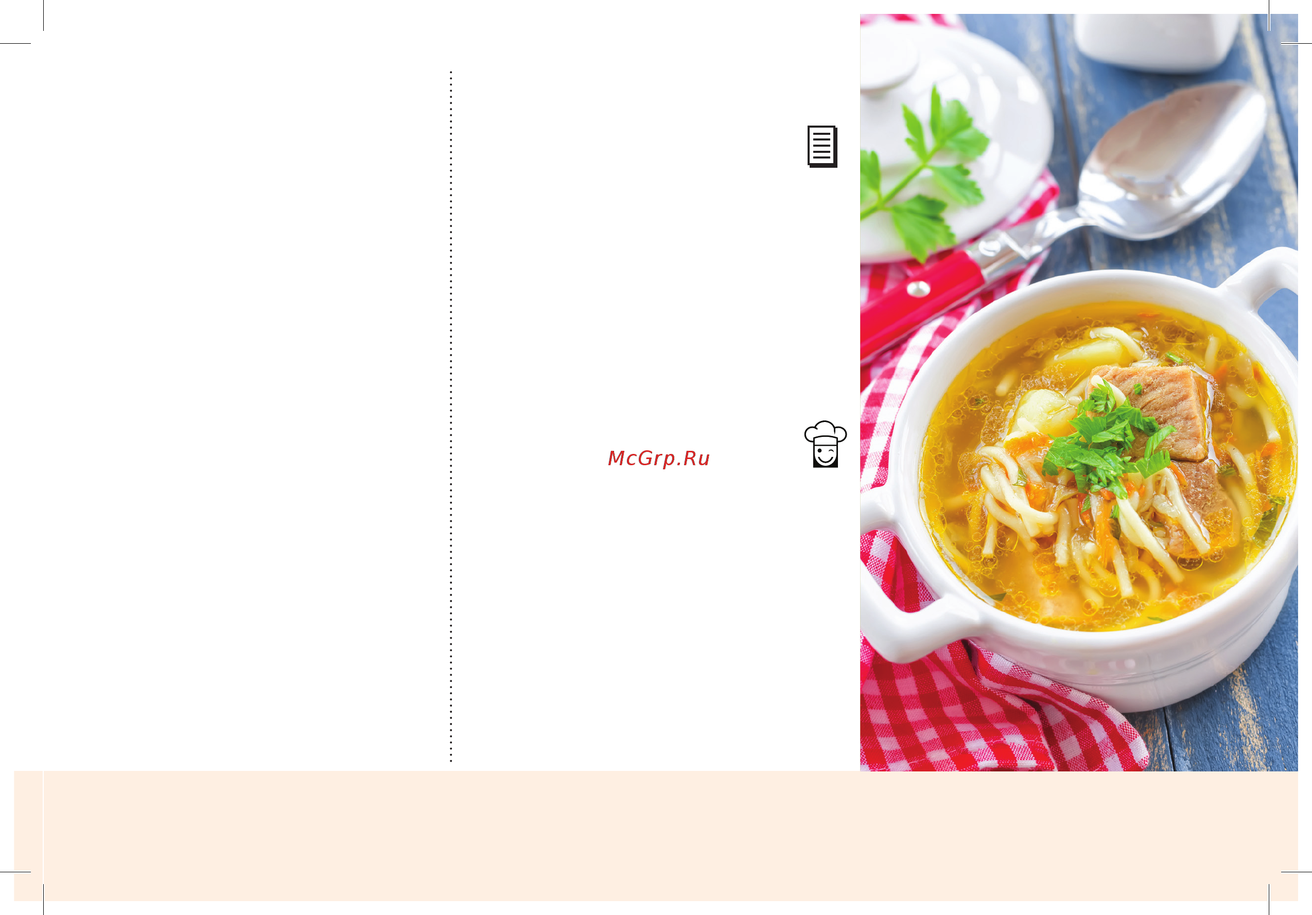Marta MT-1988 [31/328] Суп домашний с лапшой noodle soup супы и бульоны first course 31