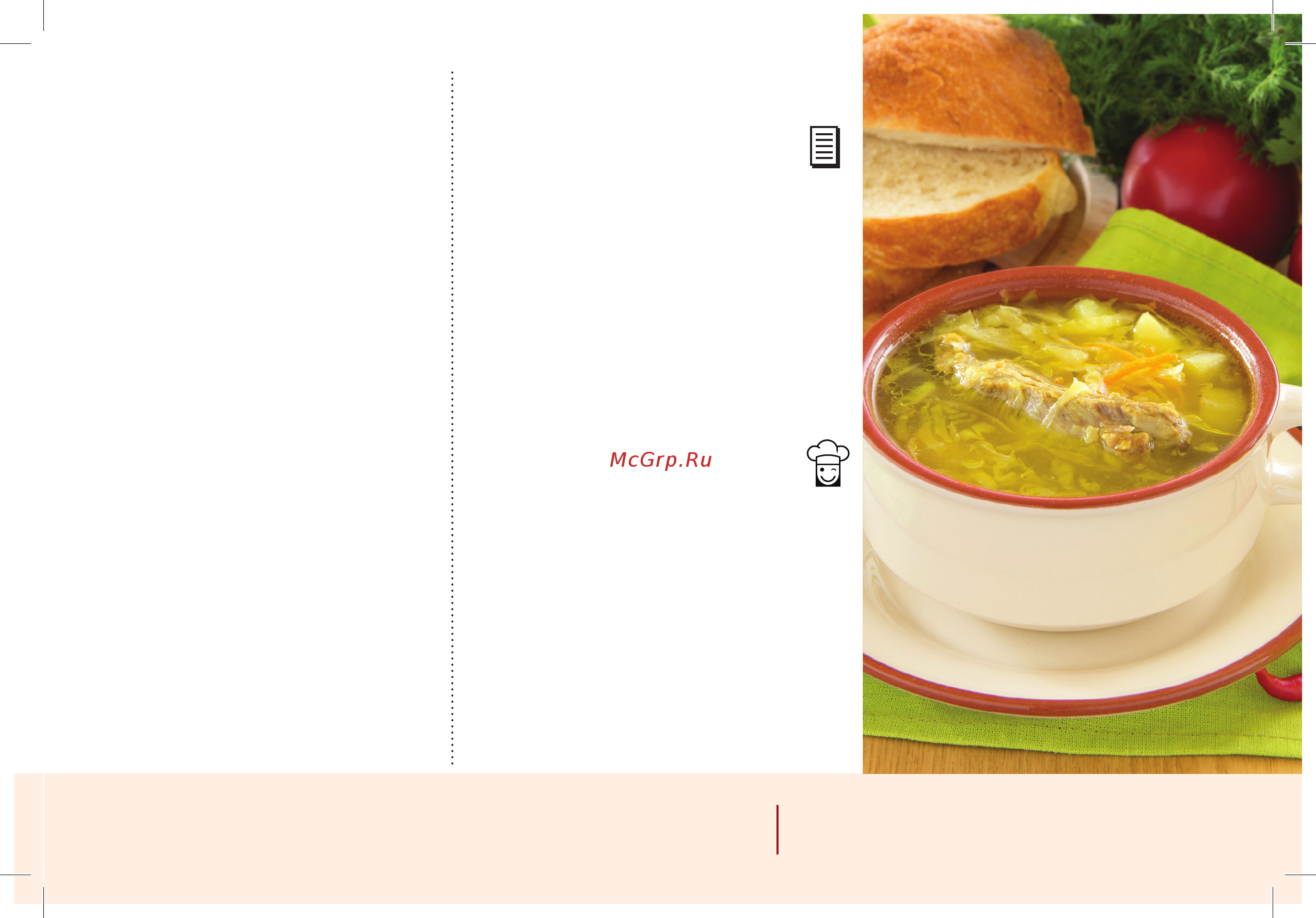 Marta MT-1988 [35/328] Russian cabbage soup with chicken