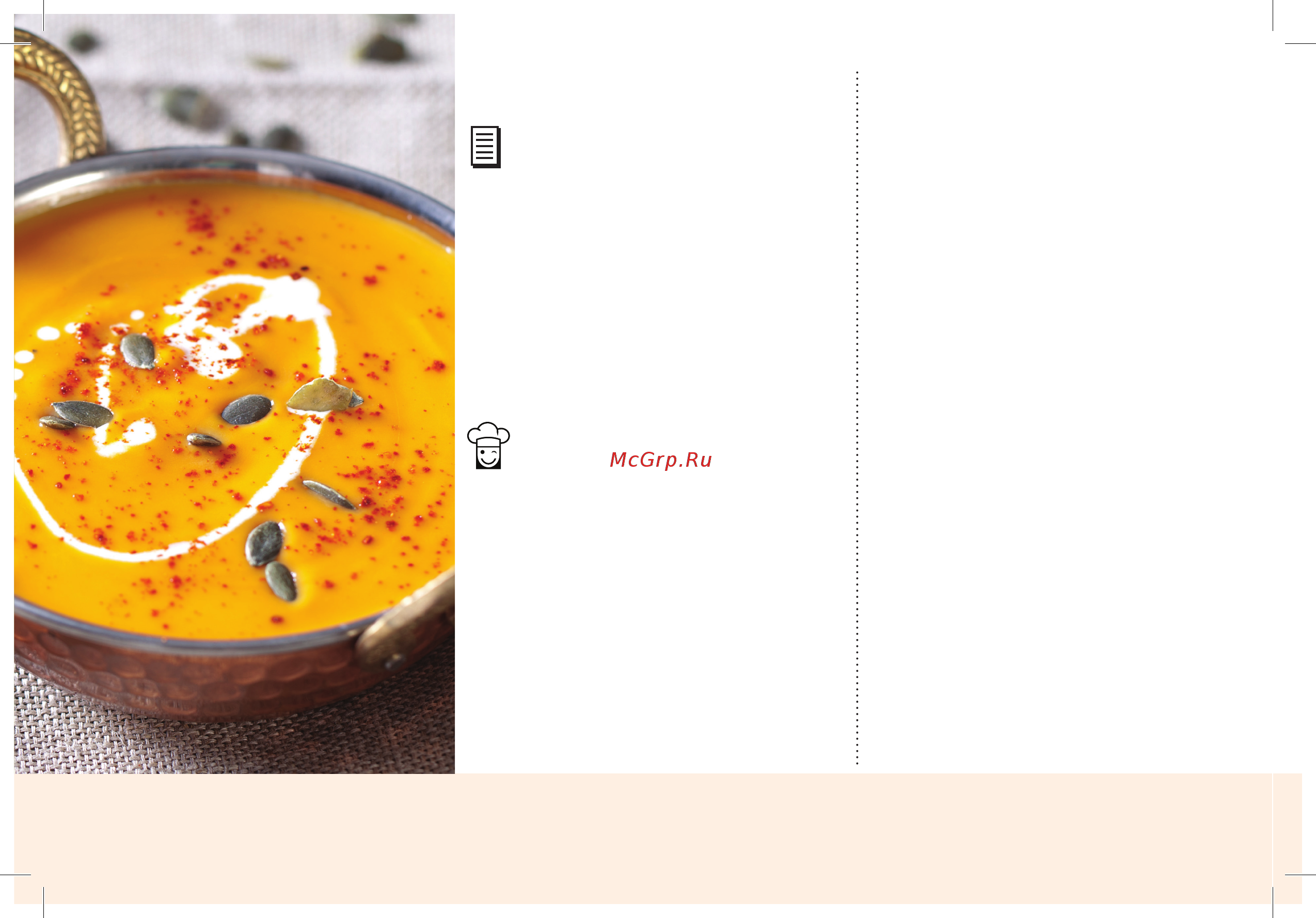 Marta MT-1988 [36/328] Супы и бульоны i first course суп пюре из тыквы creamy pumpkin soup