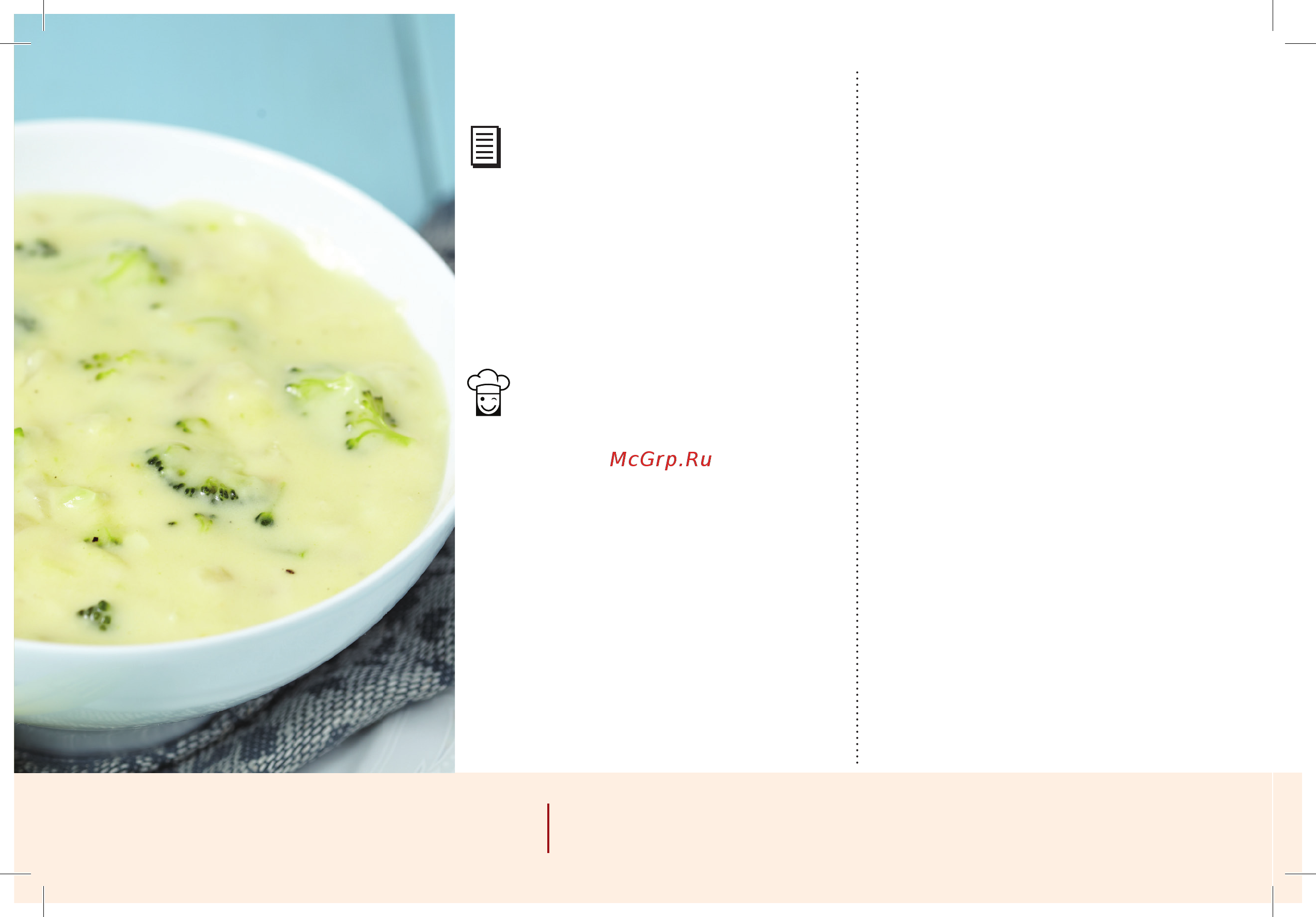 Marta MT-1988 [56/328] Супы и бульоны first course сырный суп с брокколи cheese soup with broccoli