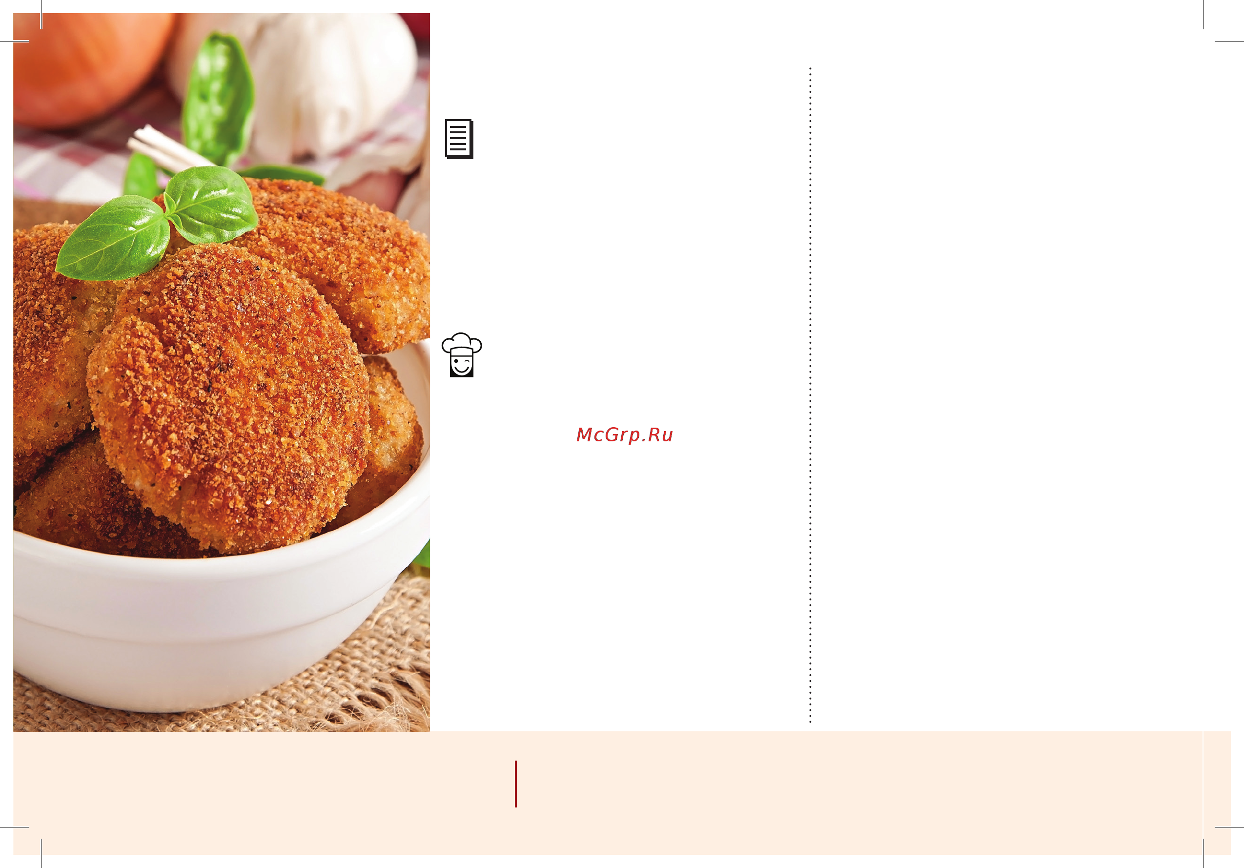 Marta MT-1988 [60/328] Вторые блюда second course биточки мясные с сыром и кабачками meatballs with cheese and zucchini