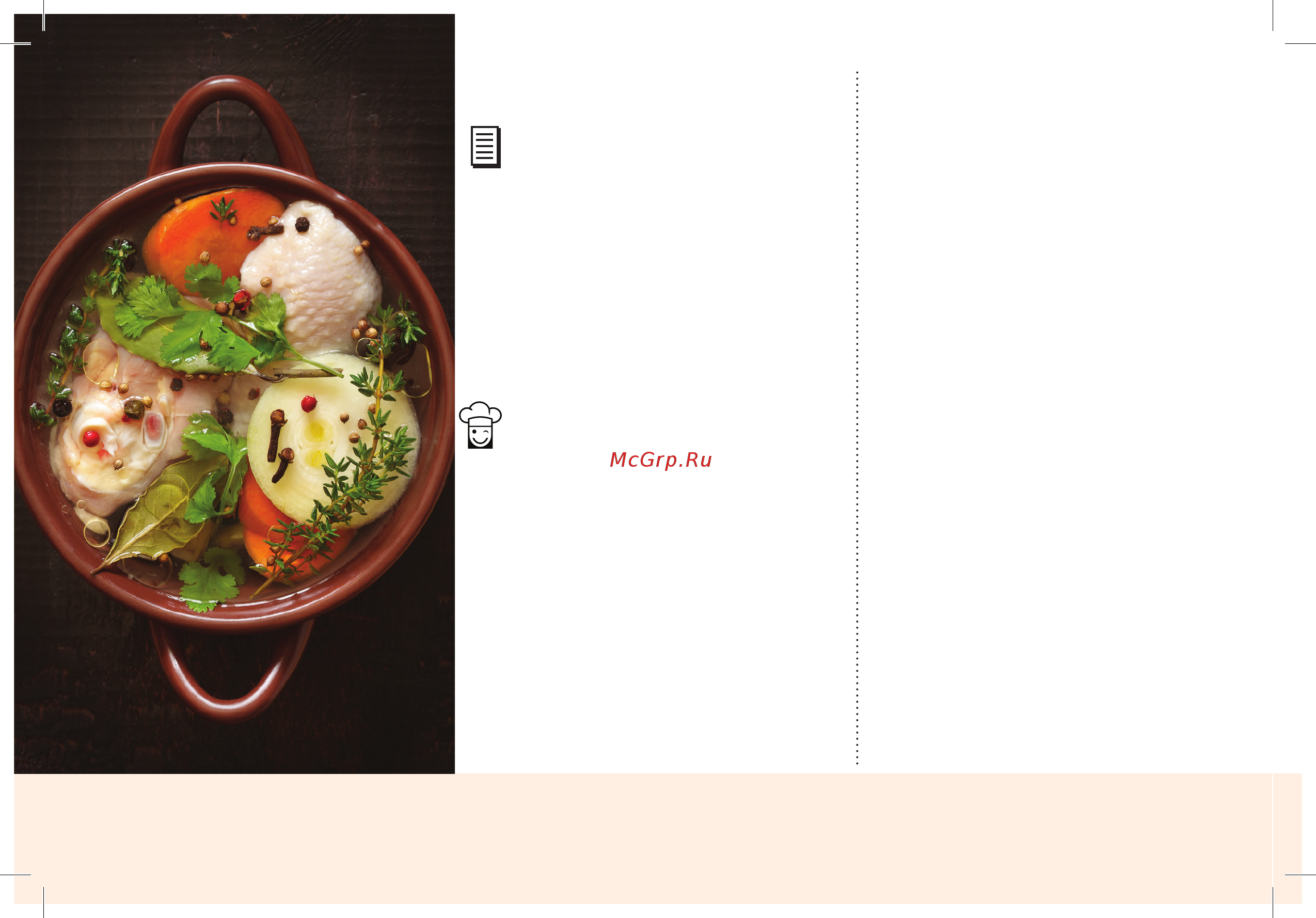 Marta MT-1988 [64/328] Вторые блюда second course болито мисто bollito misto