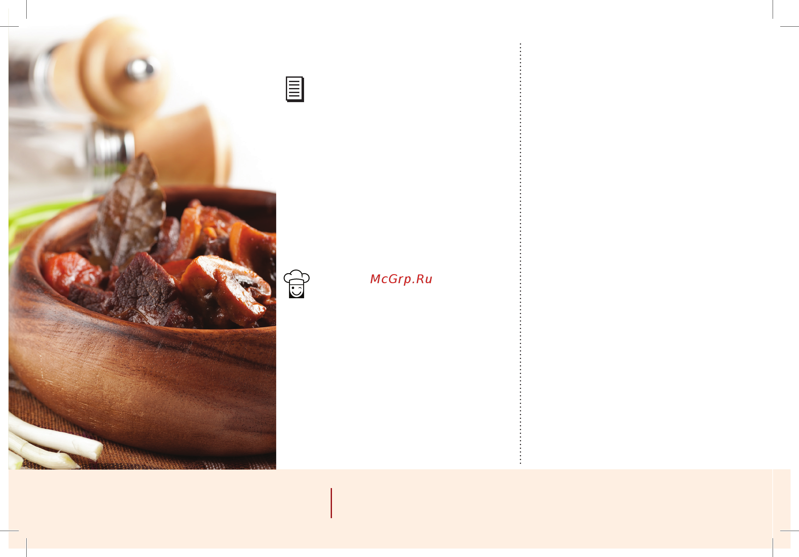 Marta MT-1988 [66/328] Вторые блюда i second course баранина с почками и грибами mutton with kidney and mushrooms