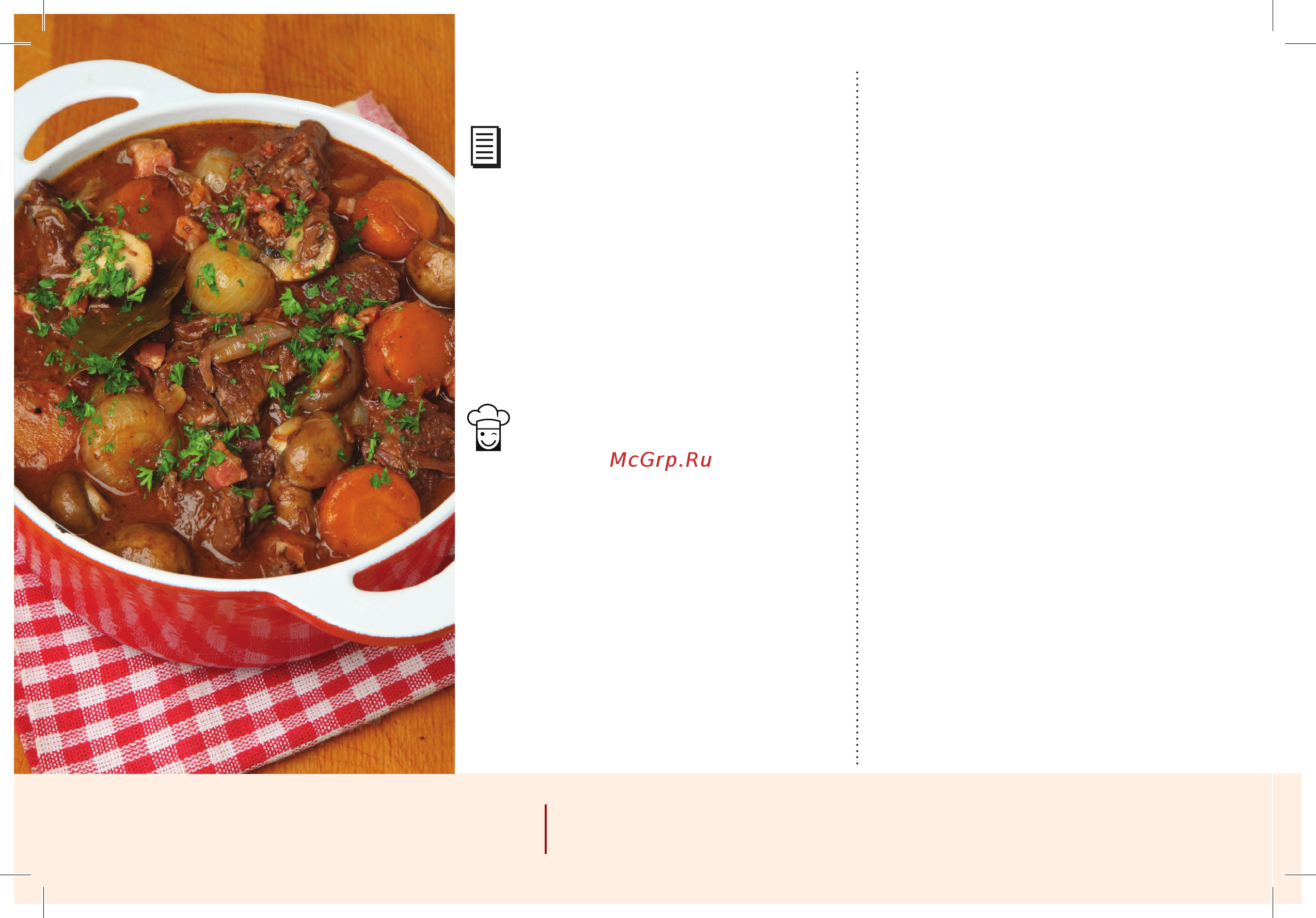 Marta MT-1988 [68/328] Вторые блюда second course говядина с грибами и картофелем beef with mushrooms and potatoes