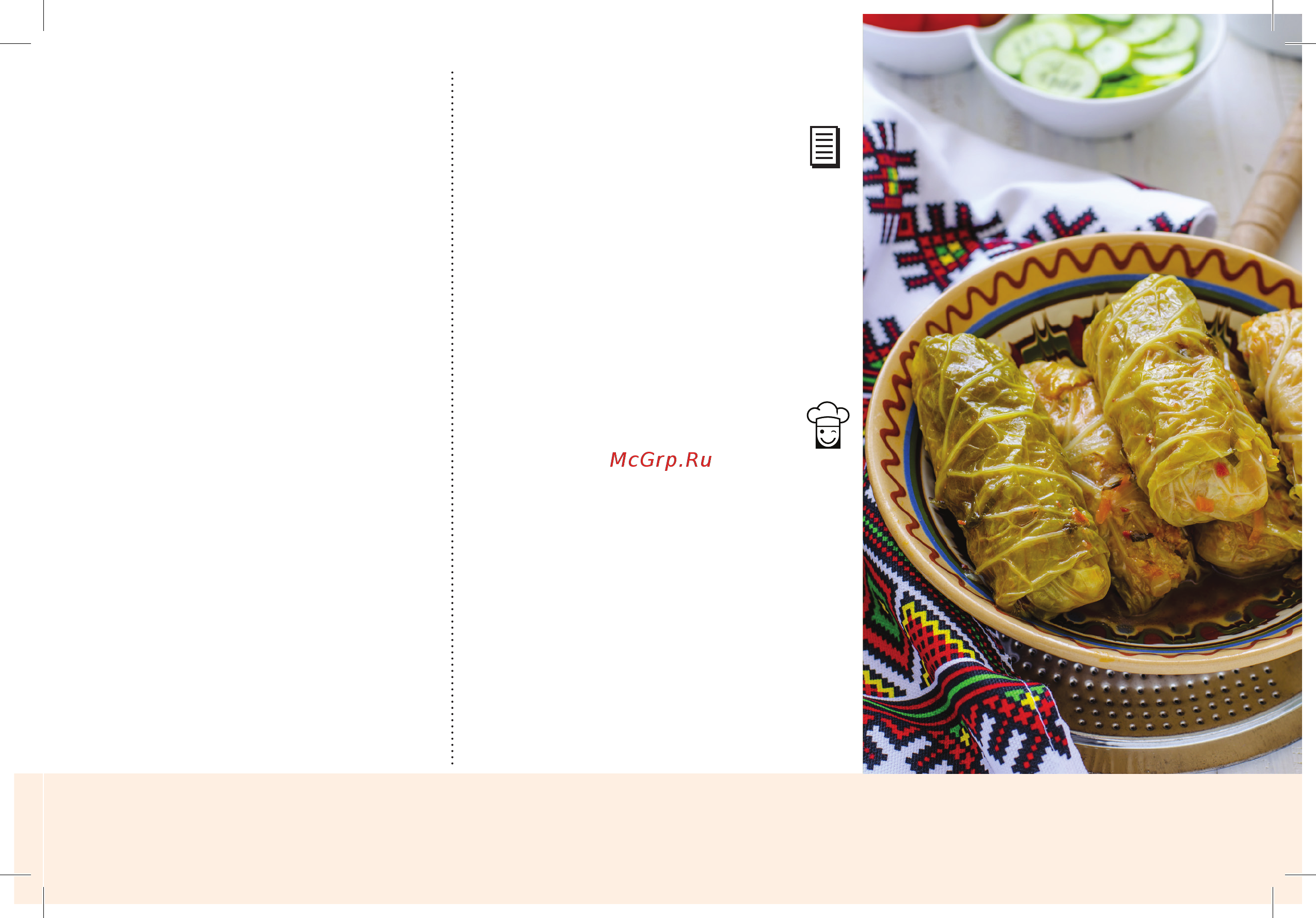 Marta MT-1988 [71/328] Голубцы кисло сладкие sour sweet cabbage rolls вторые блюда second course 71