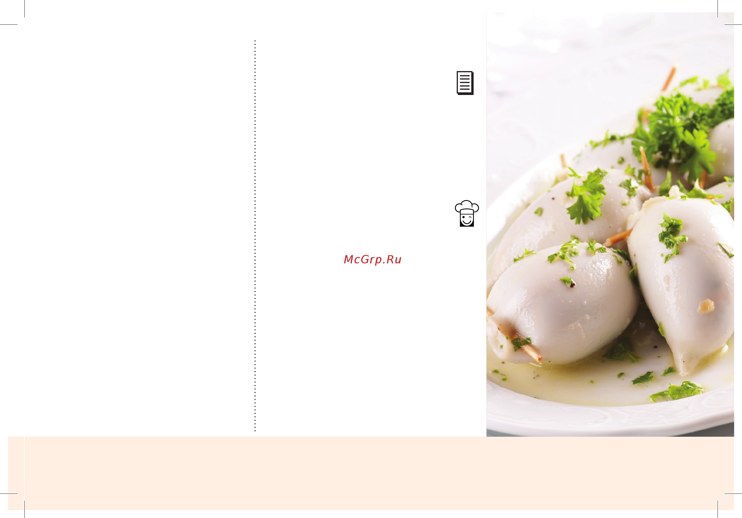 Marta MT-1988 [85/328] Кальмары фаршированные stuffed squids вторые блюда second course 85