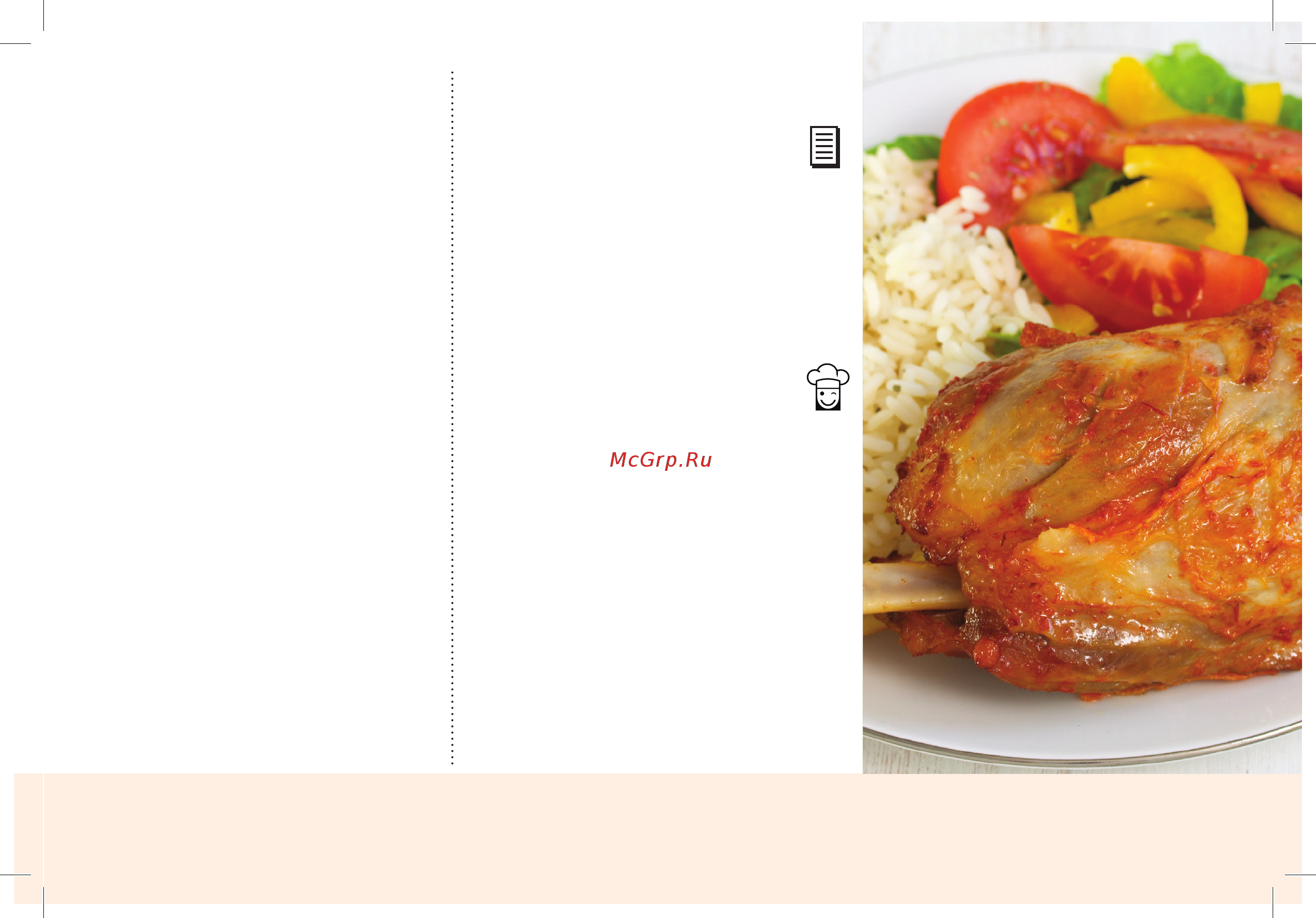 Marta MT-1988 [95/328] Мясо на кости i baked bone in pork вторые блюда second course 95