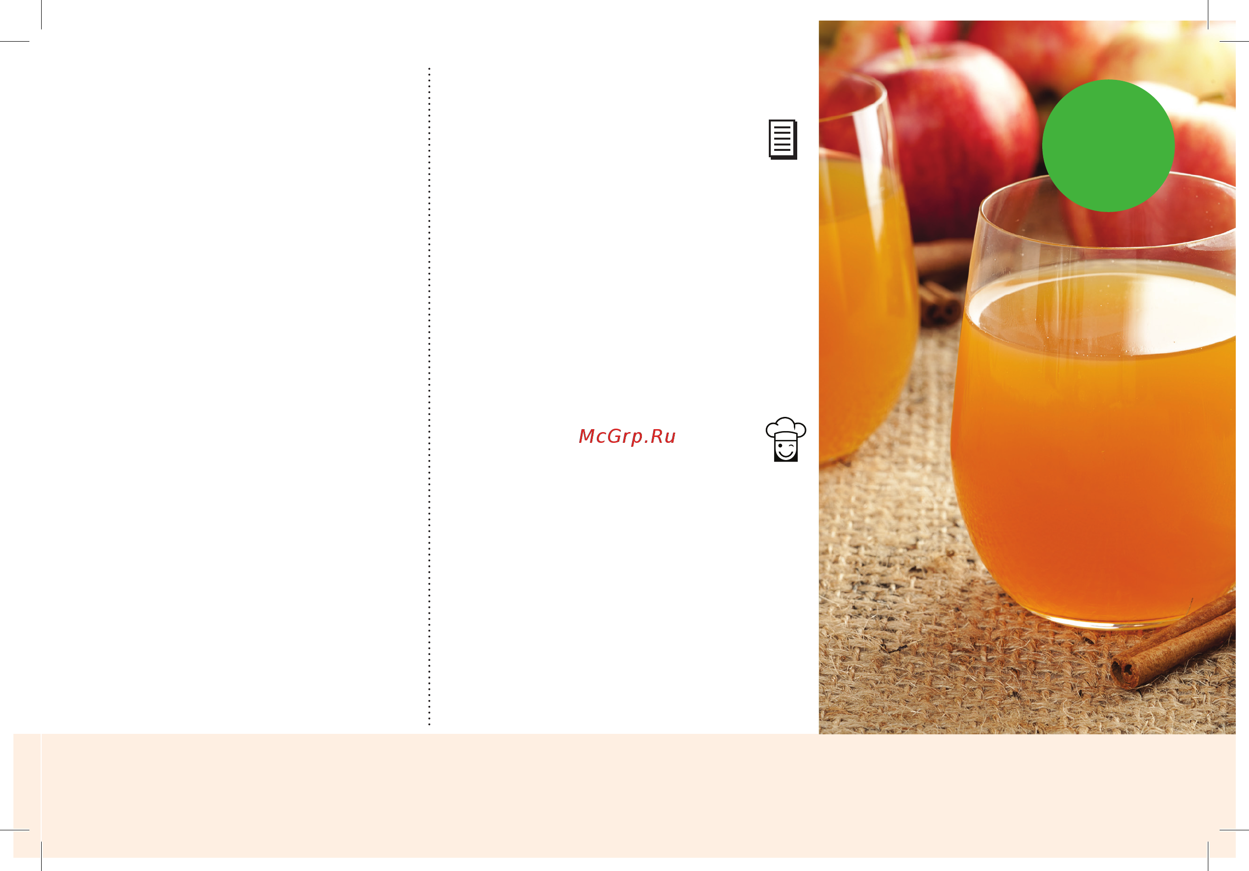 Marta MT-4301 [105/118] Кисель из яблок apple kissel напитки drinks 105