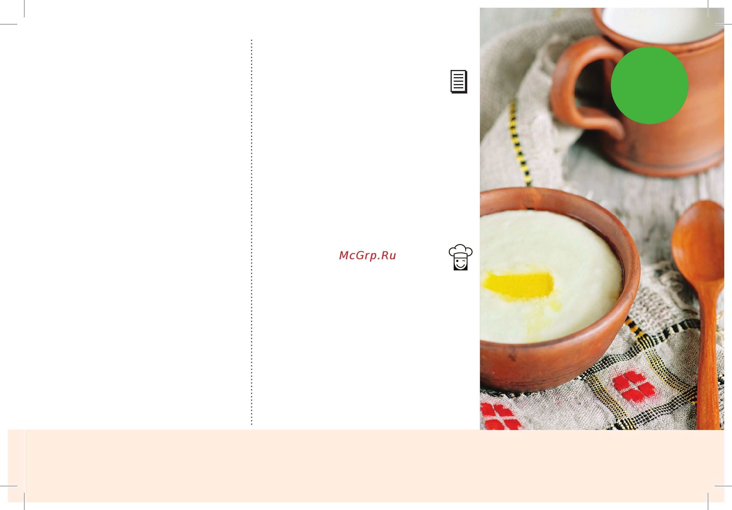 Marta MT-4300 [13/118] Каша манная semolina porridge каши молочные milk porridge 13