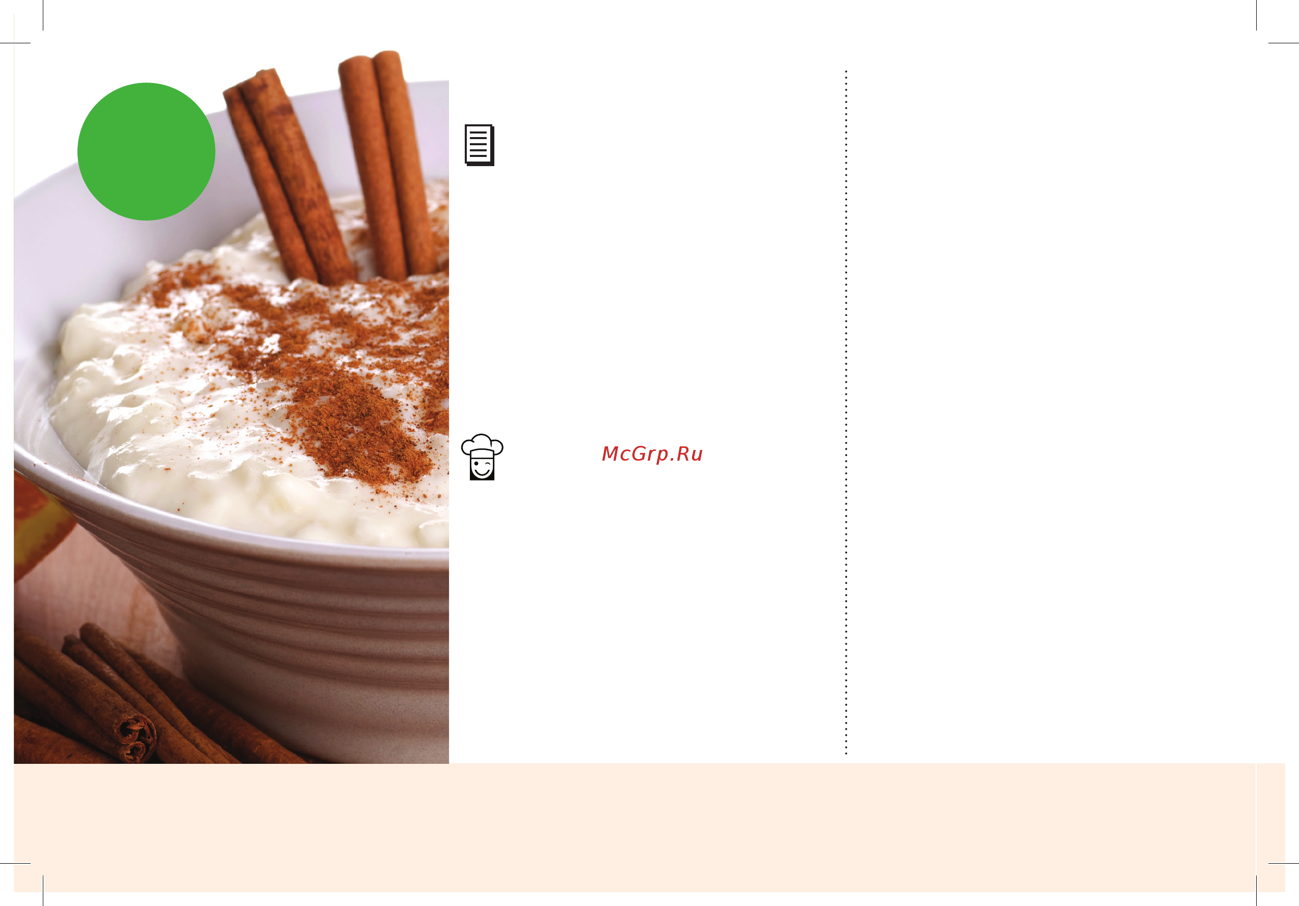 Marta MT-4300 [14/118] Каши молочные milk porridge каша рисовая rice porridge