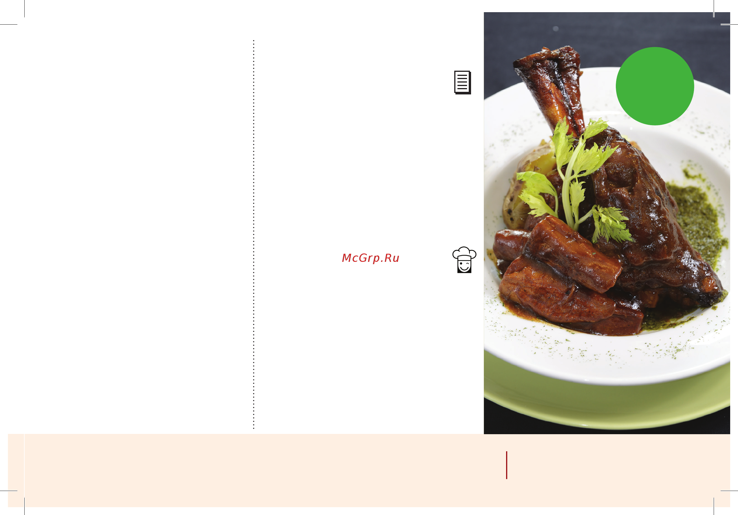 Marta MT-4301 [41/118] Lamb shank in soy sauce блюда из мяса i meat 41