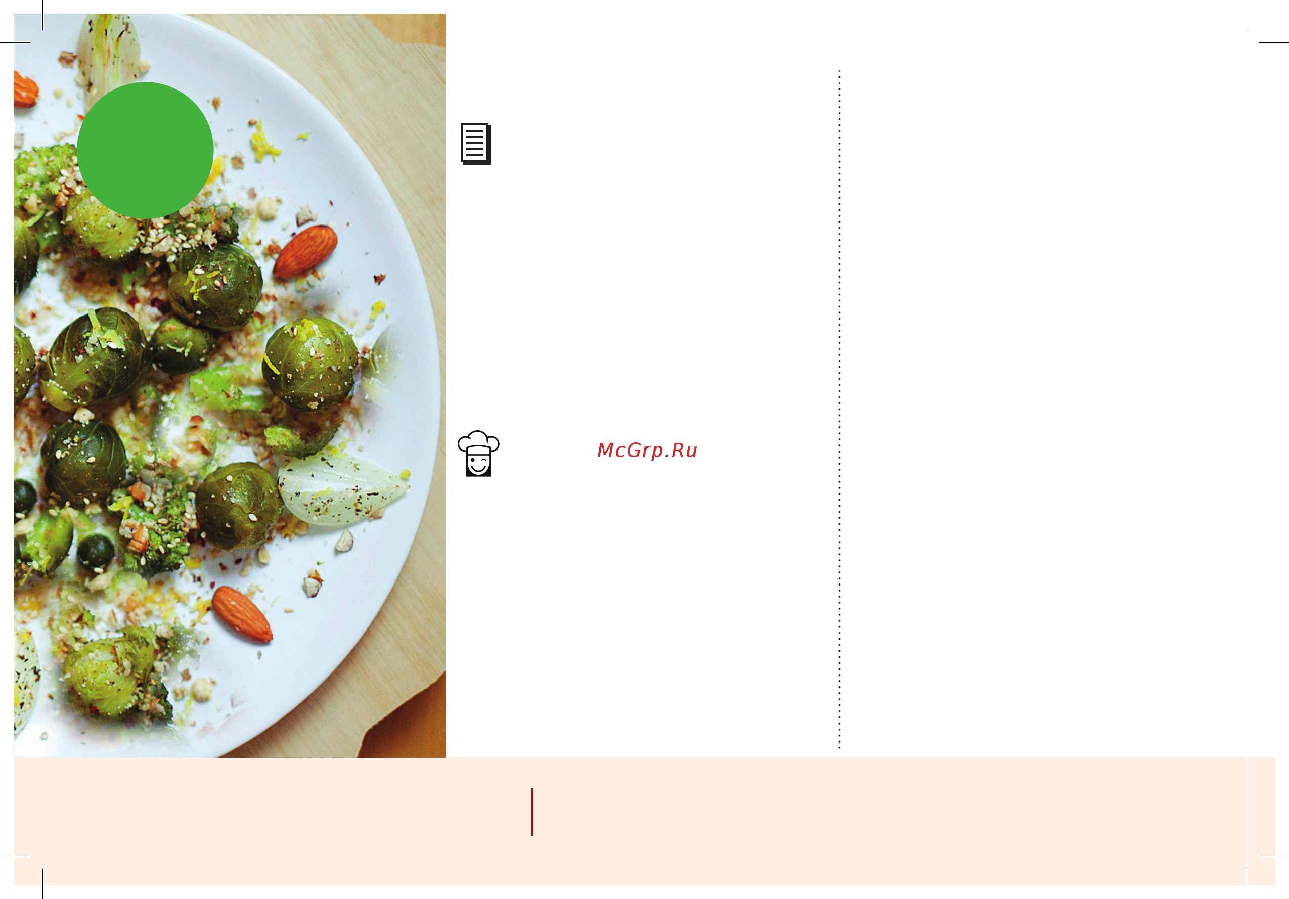 Marta MT-4301 [72/118] Блюда из овощей vegetables