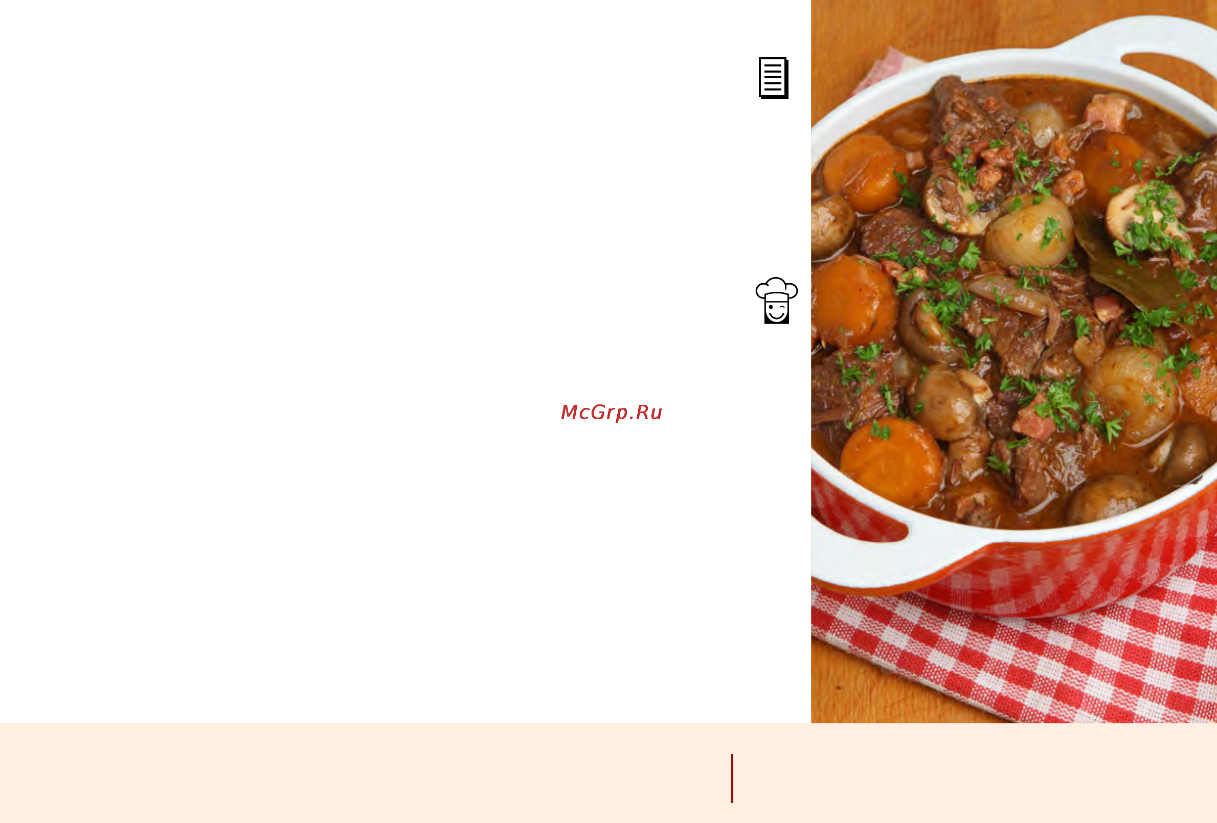 Marta MT-4311 [105/224] Говядина с грибами и картофелем beef with mushrooms and potatoes