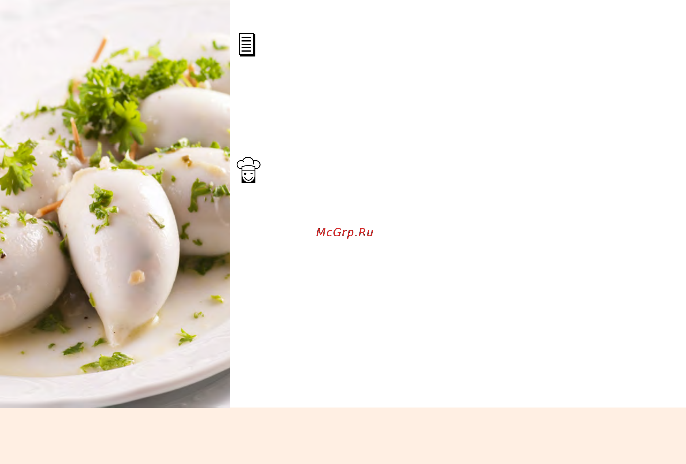 Marta MT-4311 [114/224] Кальмары фаршированные stuffed squids