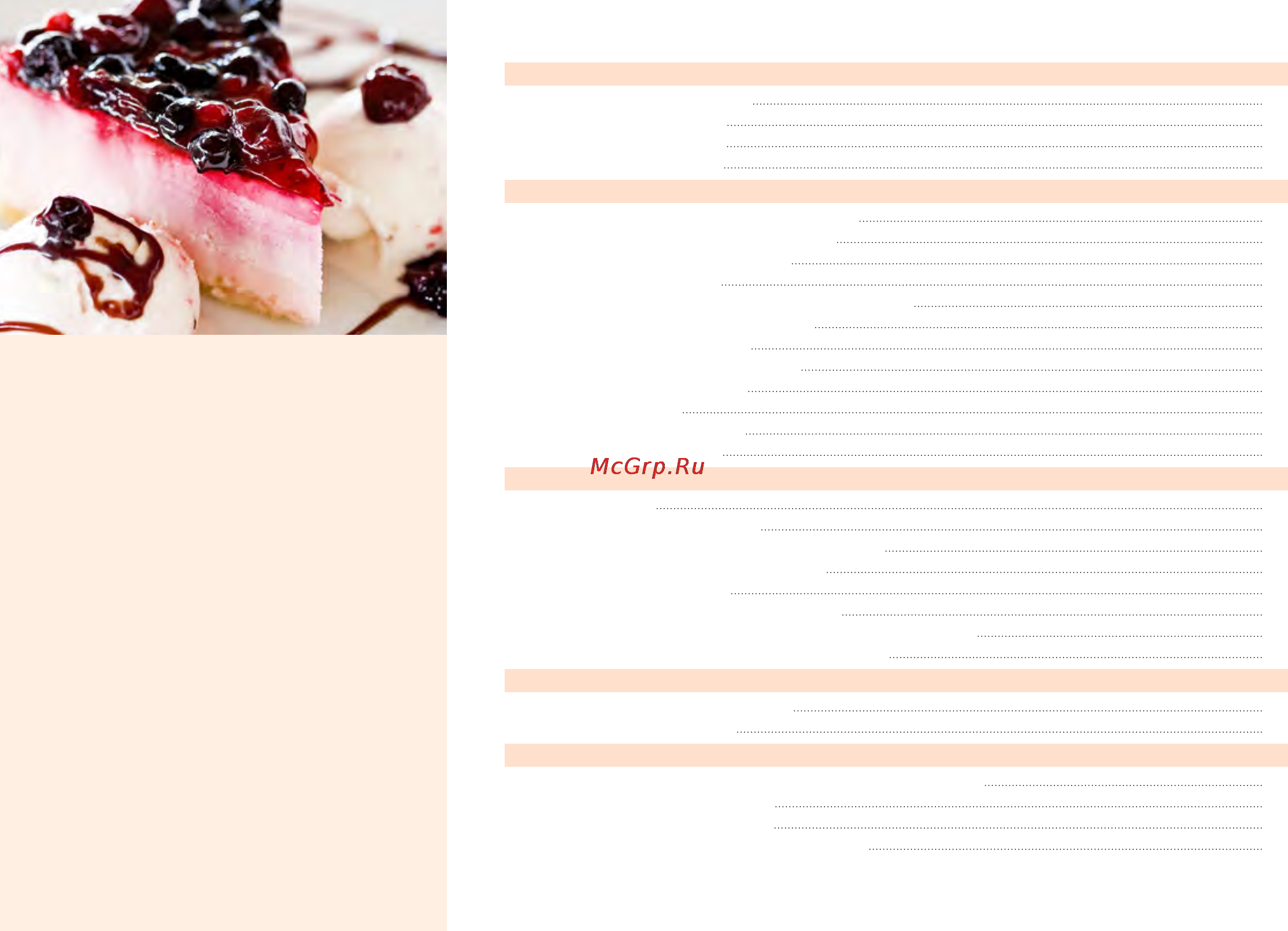 Marta MT-4312 [12/224] Выпечка pastry 158