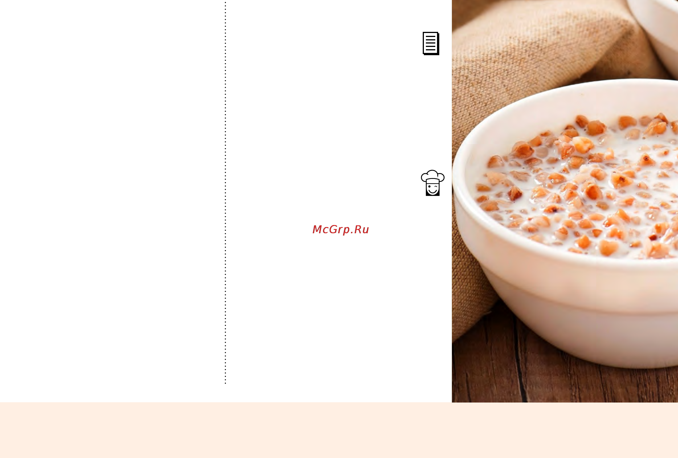 Marta MT-4311 [15/224] Каша гречневая buckwheat porridge
