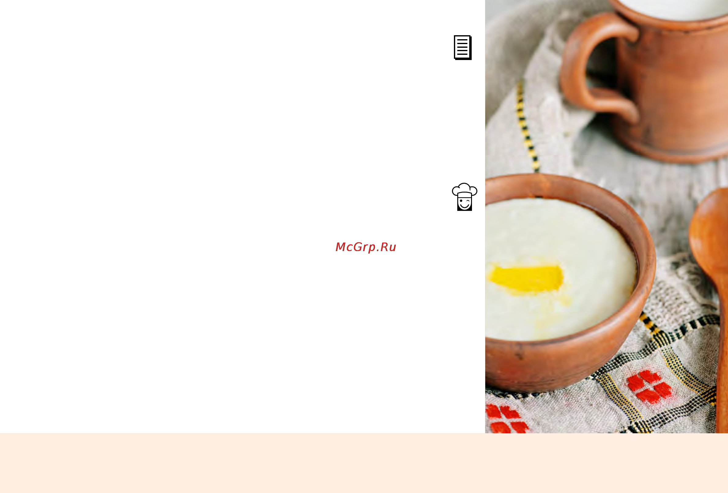 Marta MT-4311 [17/224] Каша манная semolina porridge