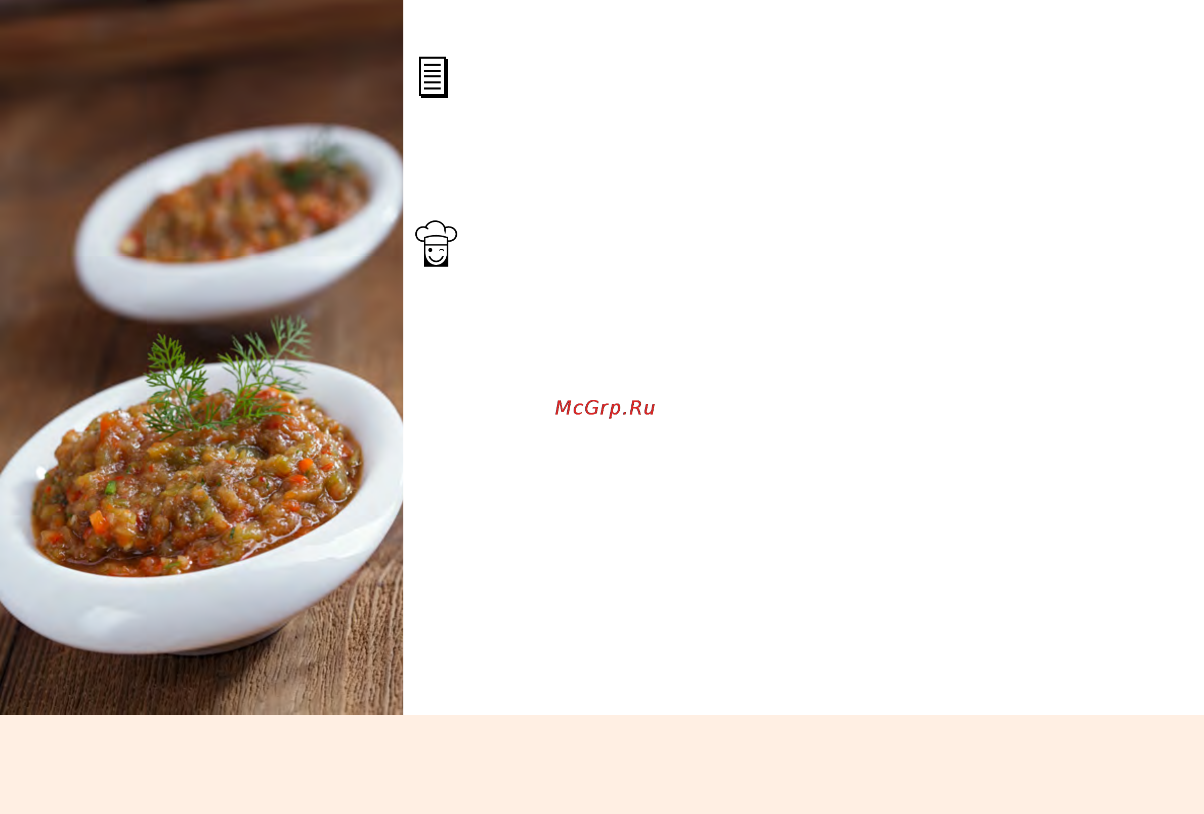 Marta MT-4311 [202/224] Баклажанная икра eggplant paste