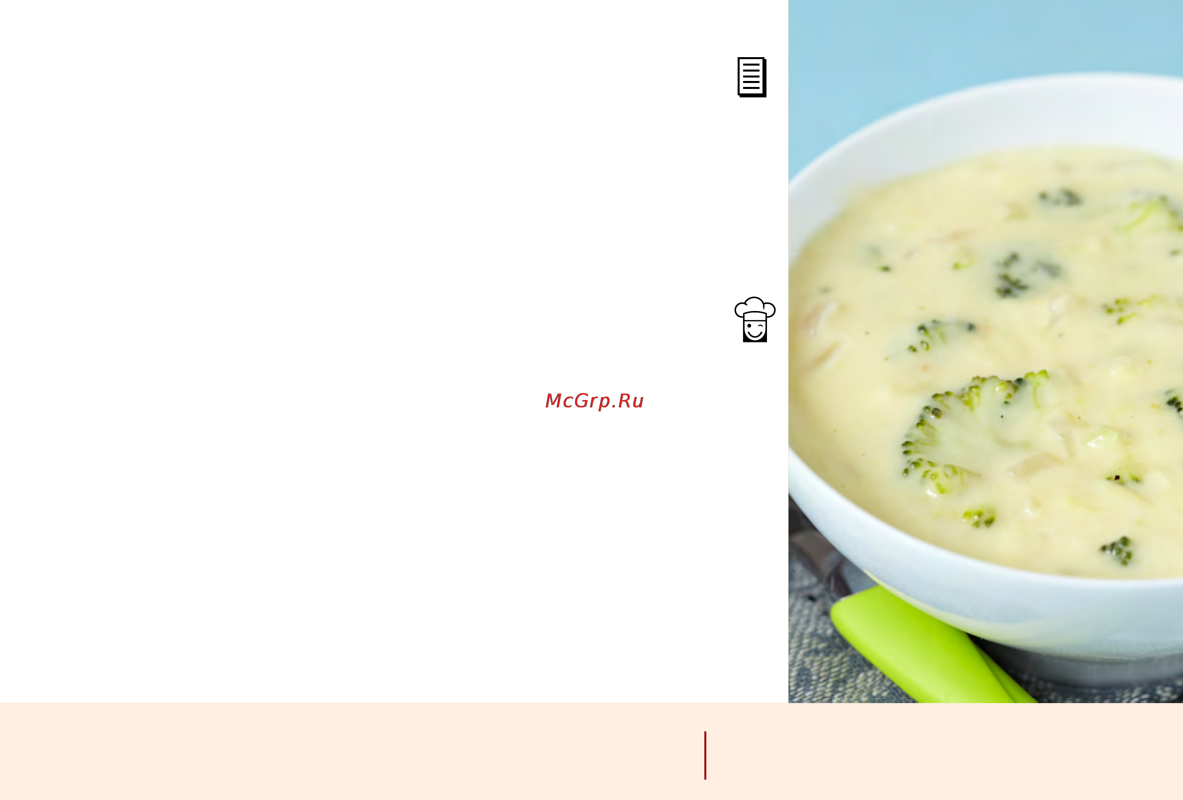 Marta MT-4311 [43/224] Сырный суп с брокколи cheese soup with broccoli