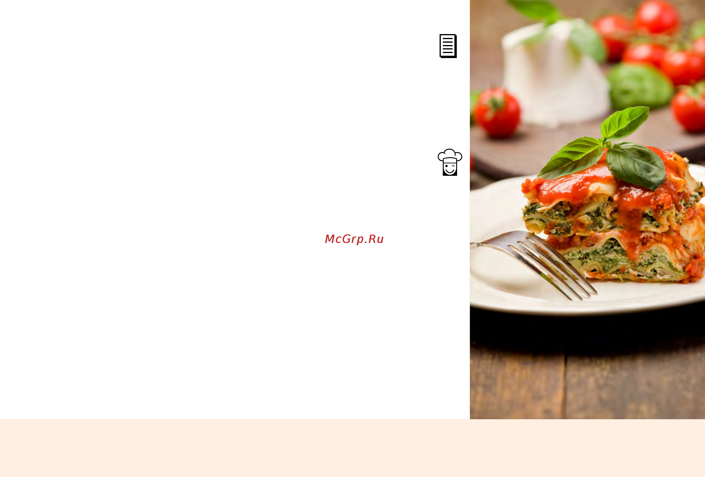 Marta MT-4311 [51/224] Лазанья с цветной капустой cauliflower lasagna