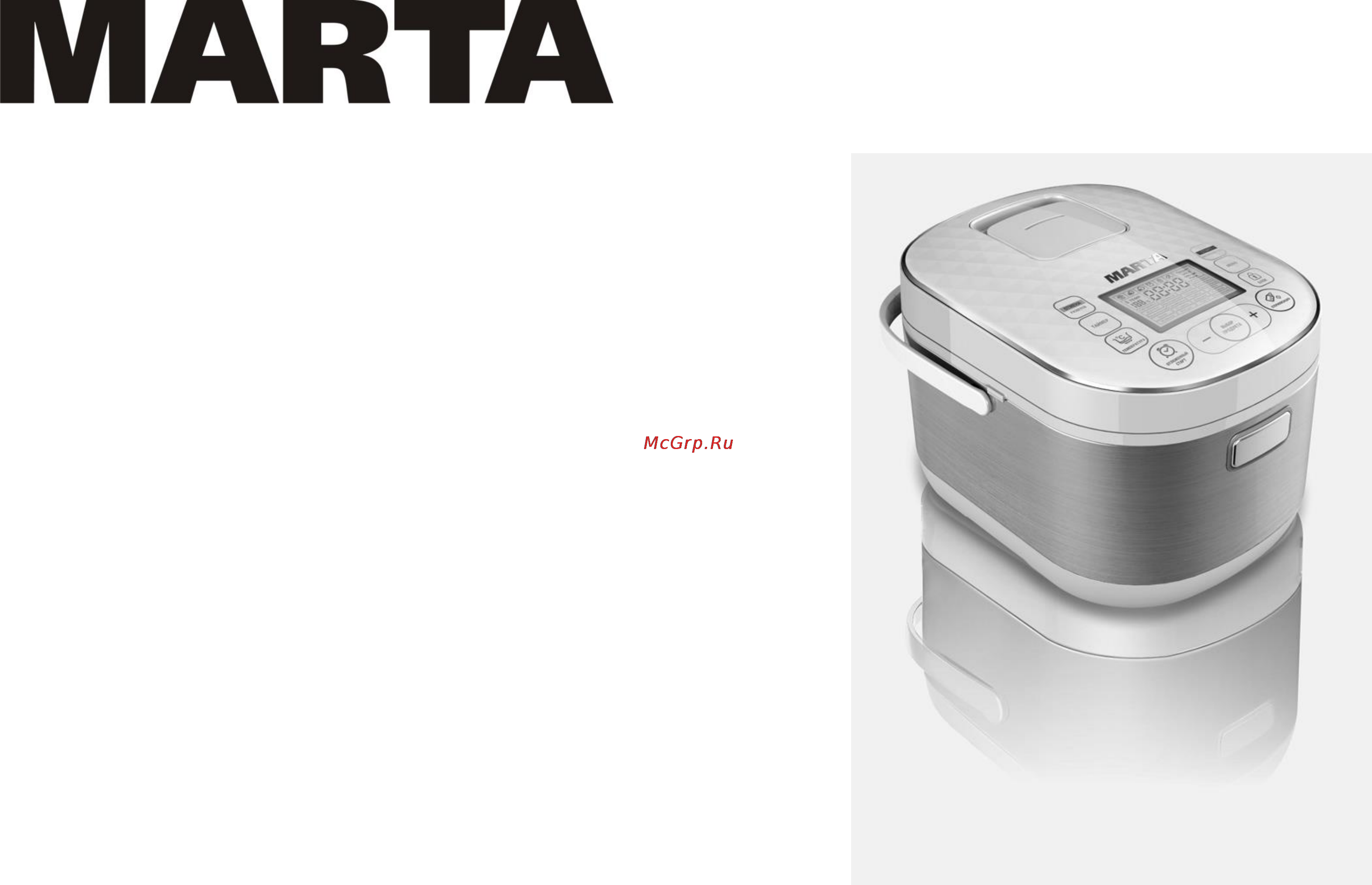 Marta MT-1979 Руководство по эксплуатации онлайн