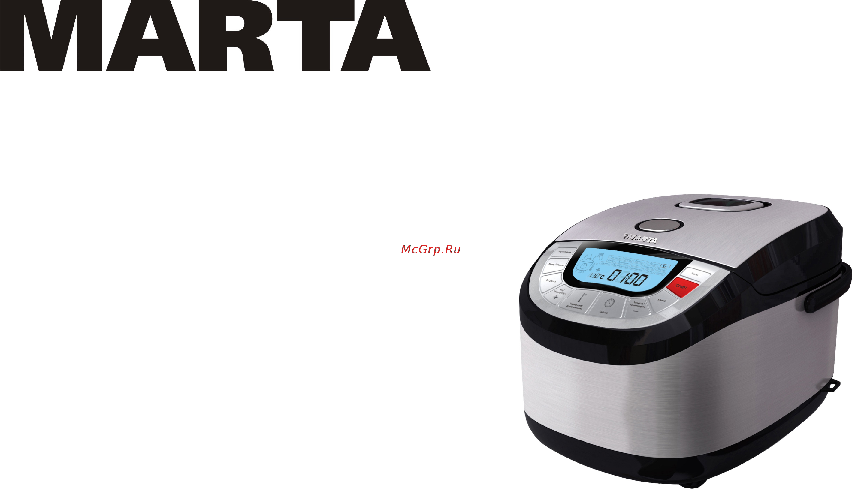 Marta mt-1937, 5 л, 900 вт Инструкция по эксплуатации онлайн
