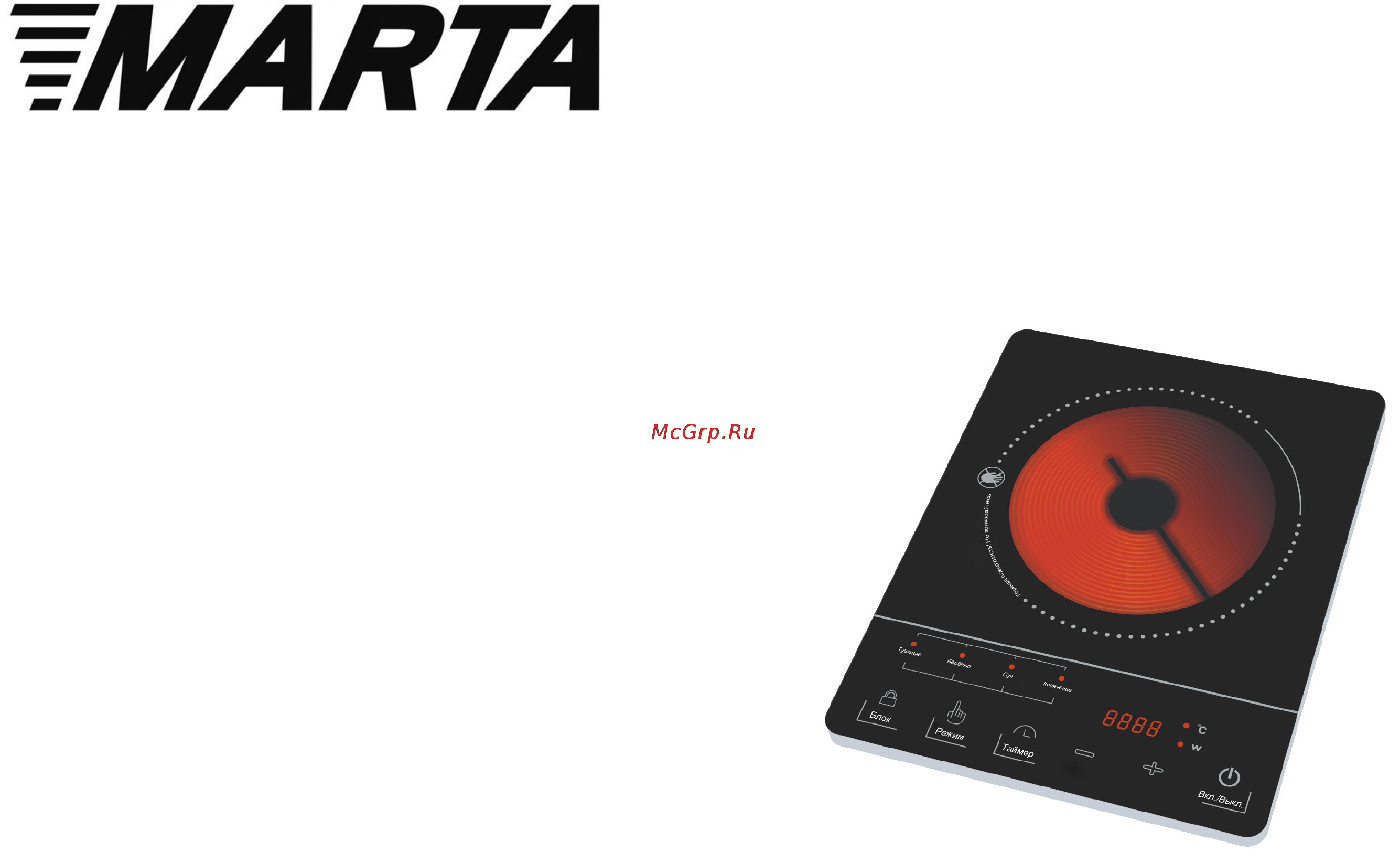 Marta MT-4206 Руководство по эксплуатации онлайн