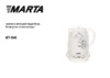 Marta MT-1046 Руководство по эксплуатации