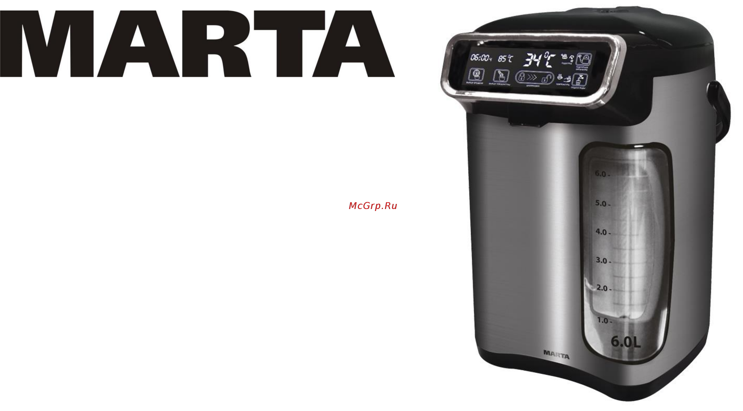 Marta MT-1996 Руководство по эксплуатации онлайн