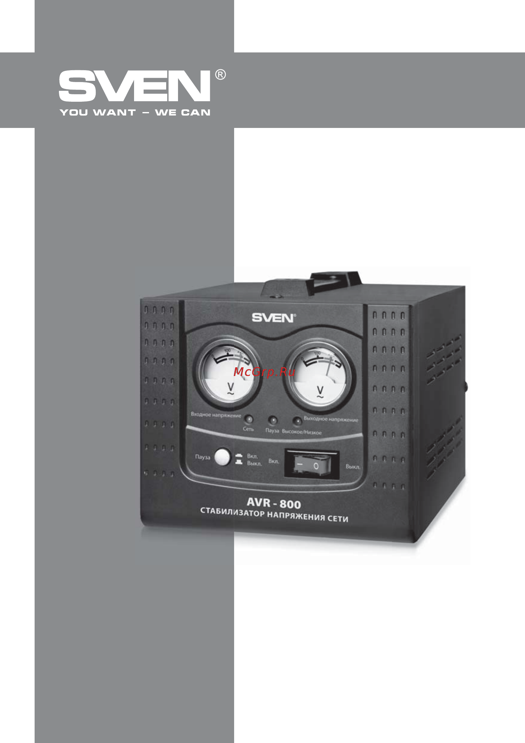 Sven avr-500 [15/22] Operation manual