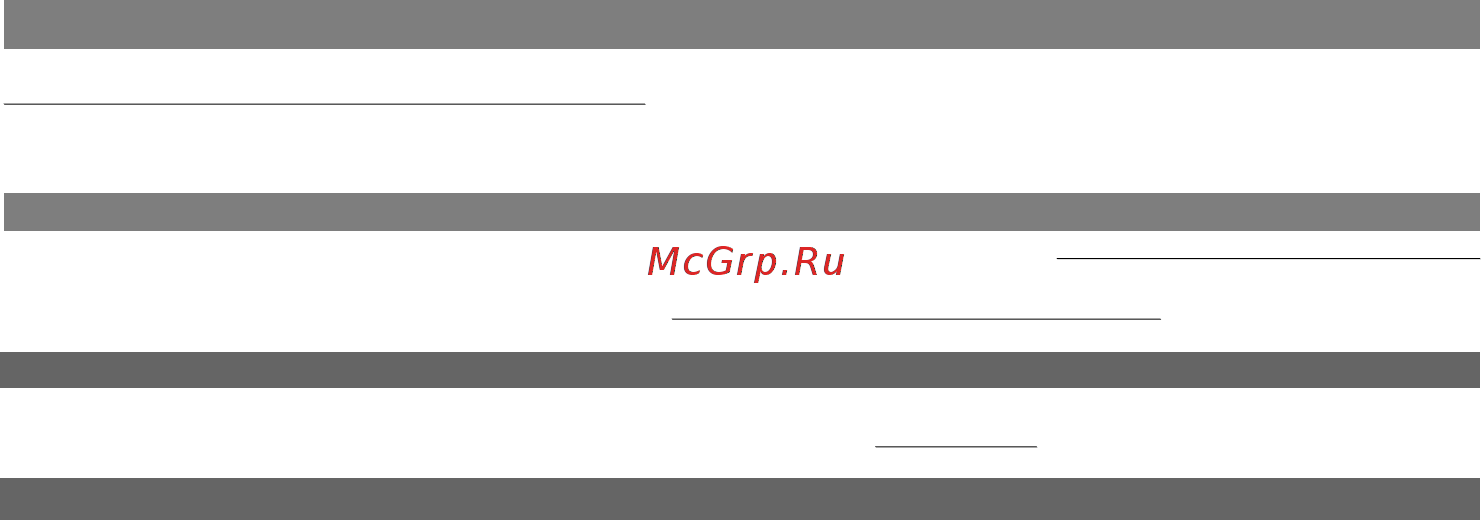 Multitronics VG1031N [11/96] Расчетпрогноза пробега наостатке топливав баке