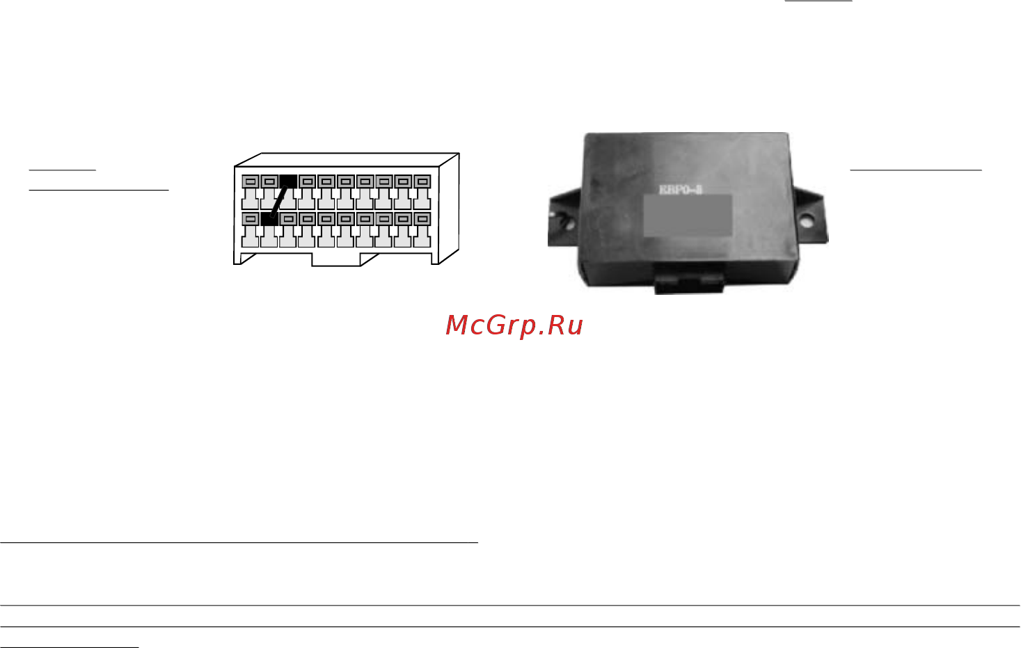 Multitronics VG1031N [26/96] Установка и подключение датчика внешней температуры