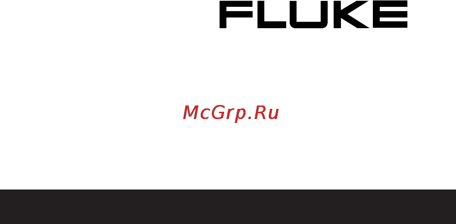 Fluke 9062 Инструкция по эксплуатации онлайн